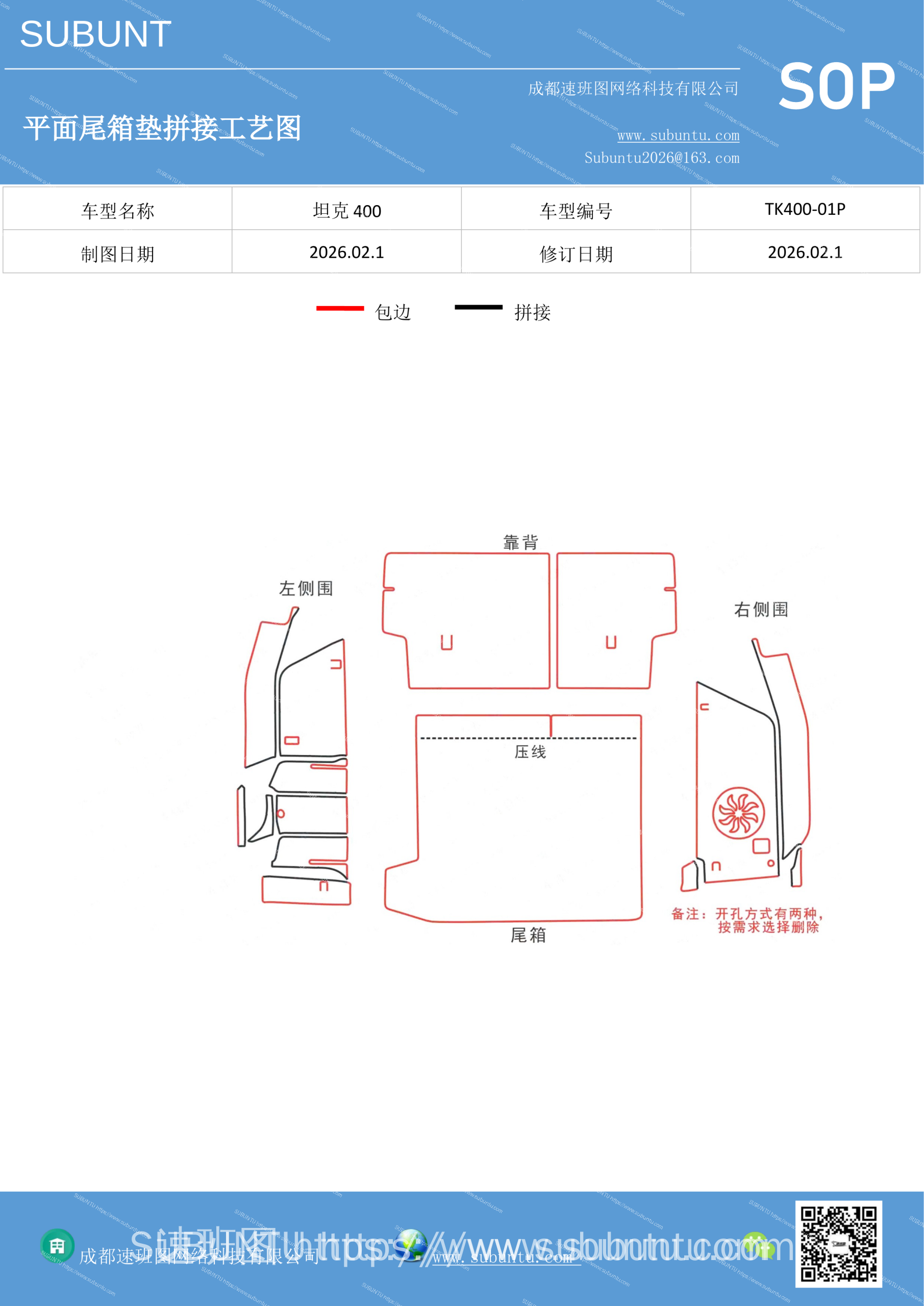 工艺图