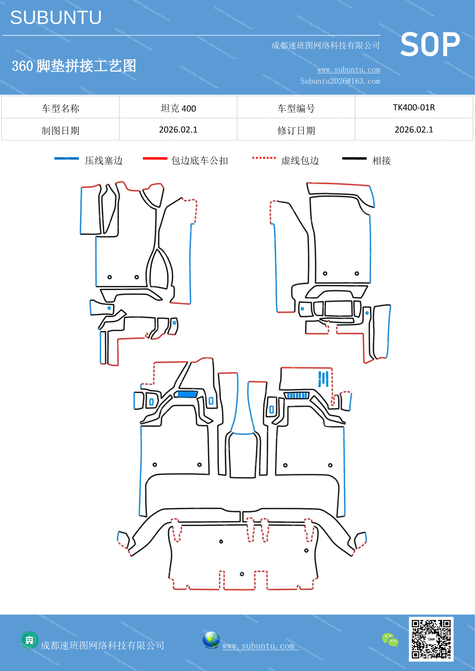 工艺图