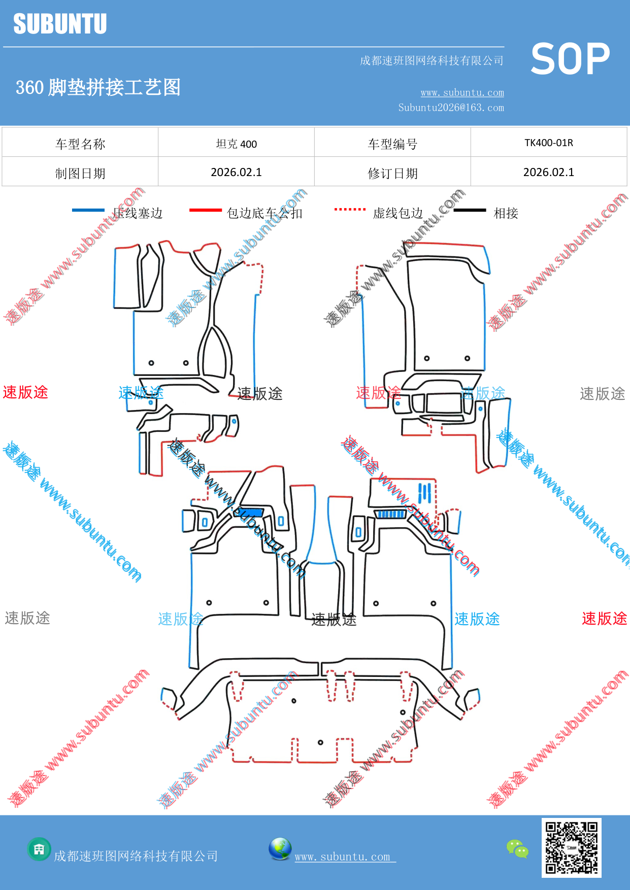 工艺图