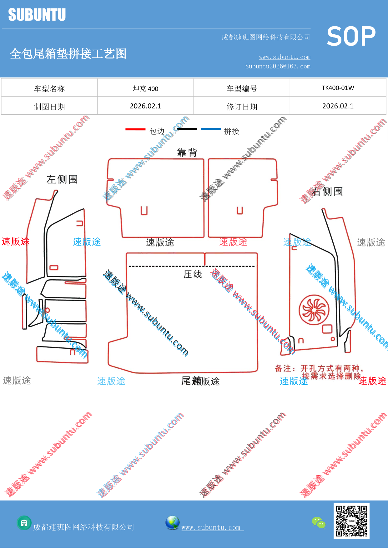 工艺图