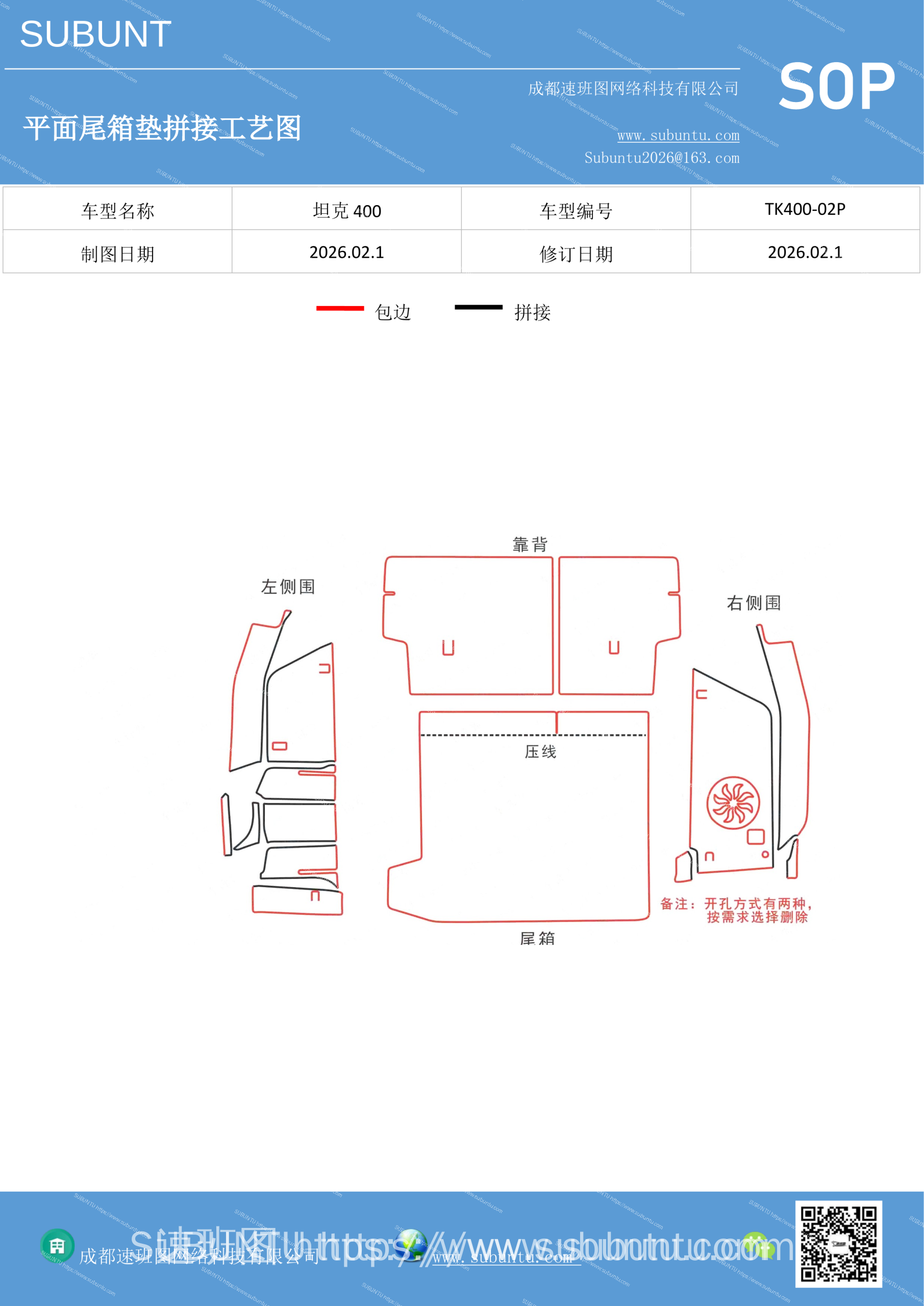 工艺图