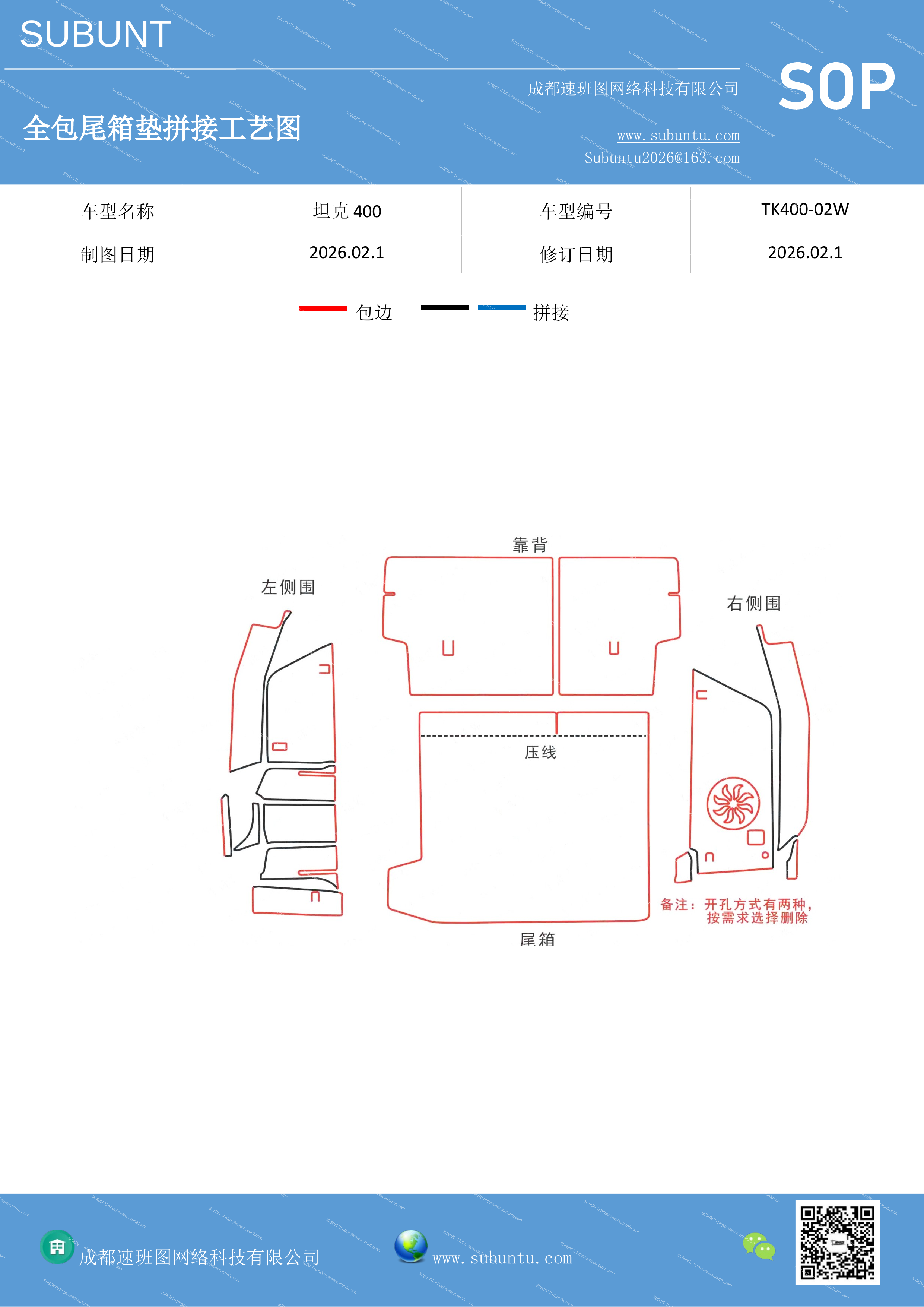工艺图