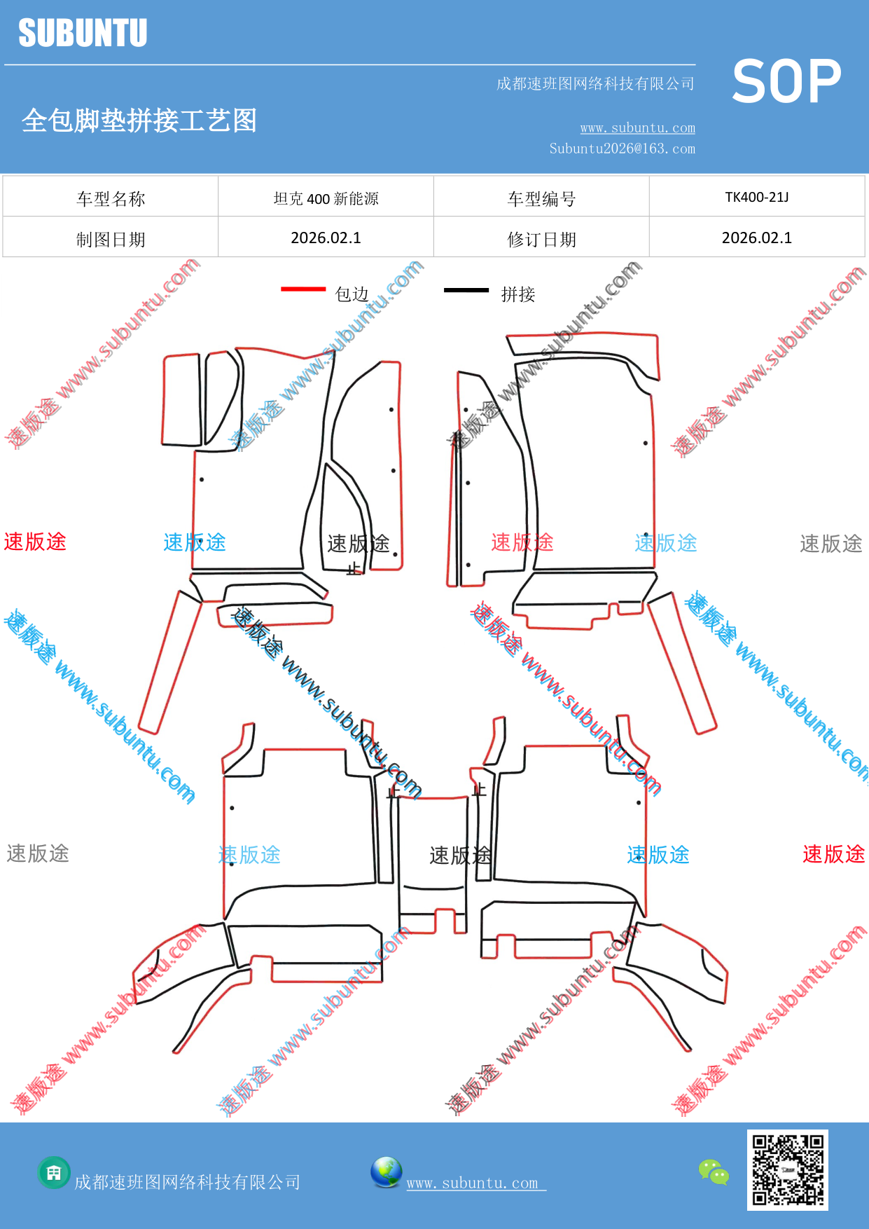 工艺图