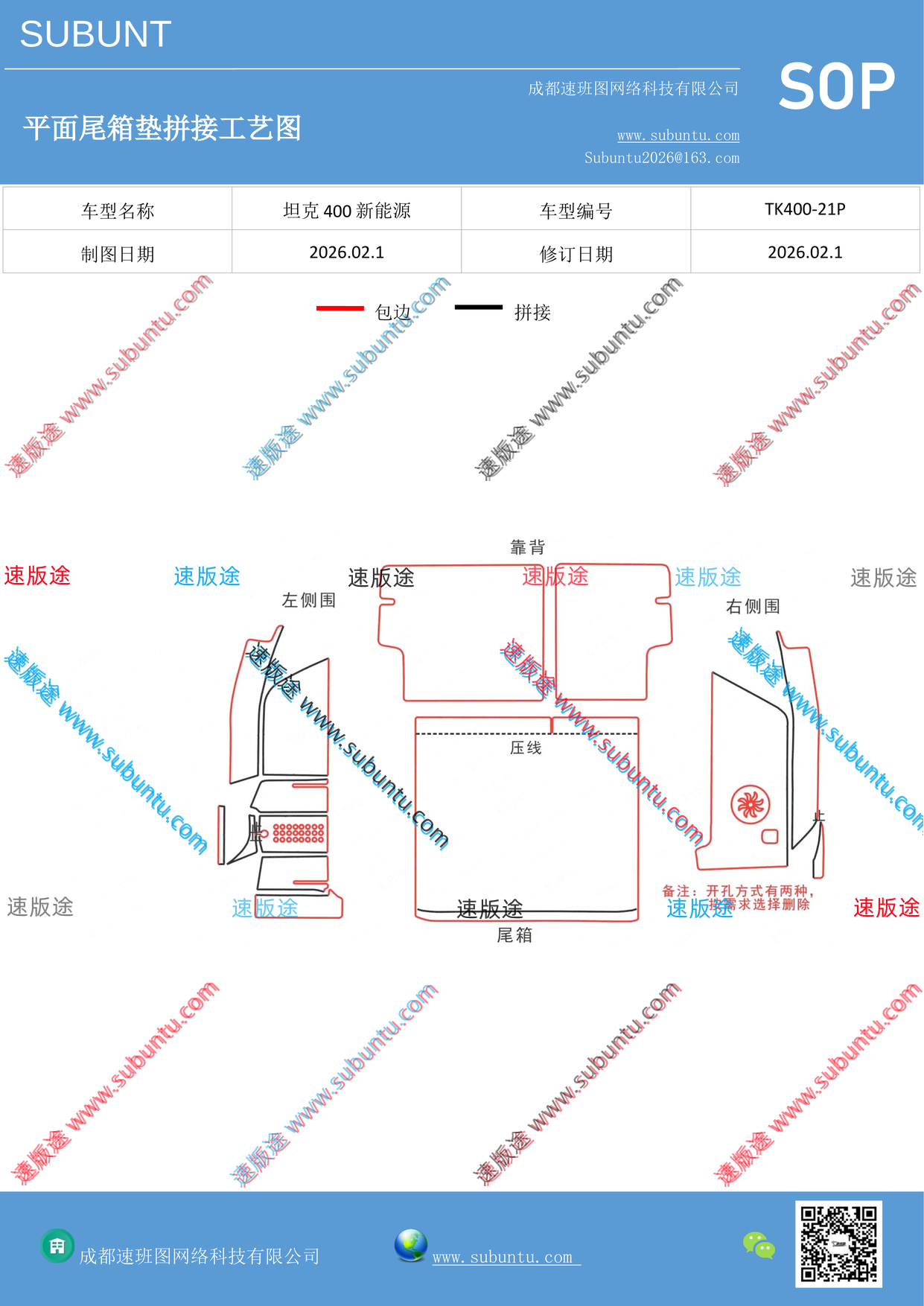 工艺图