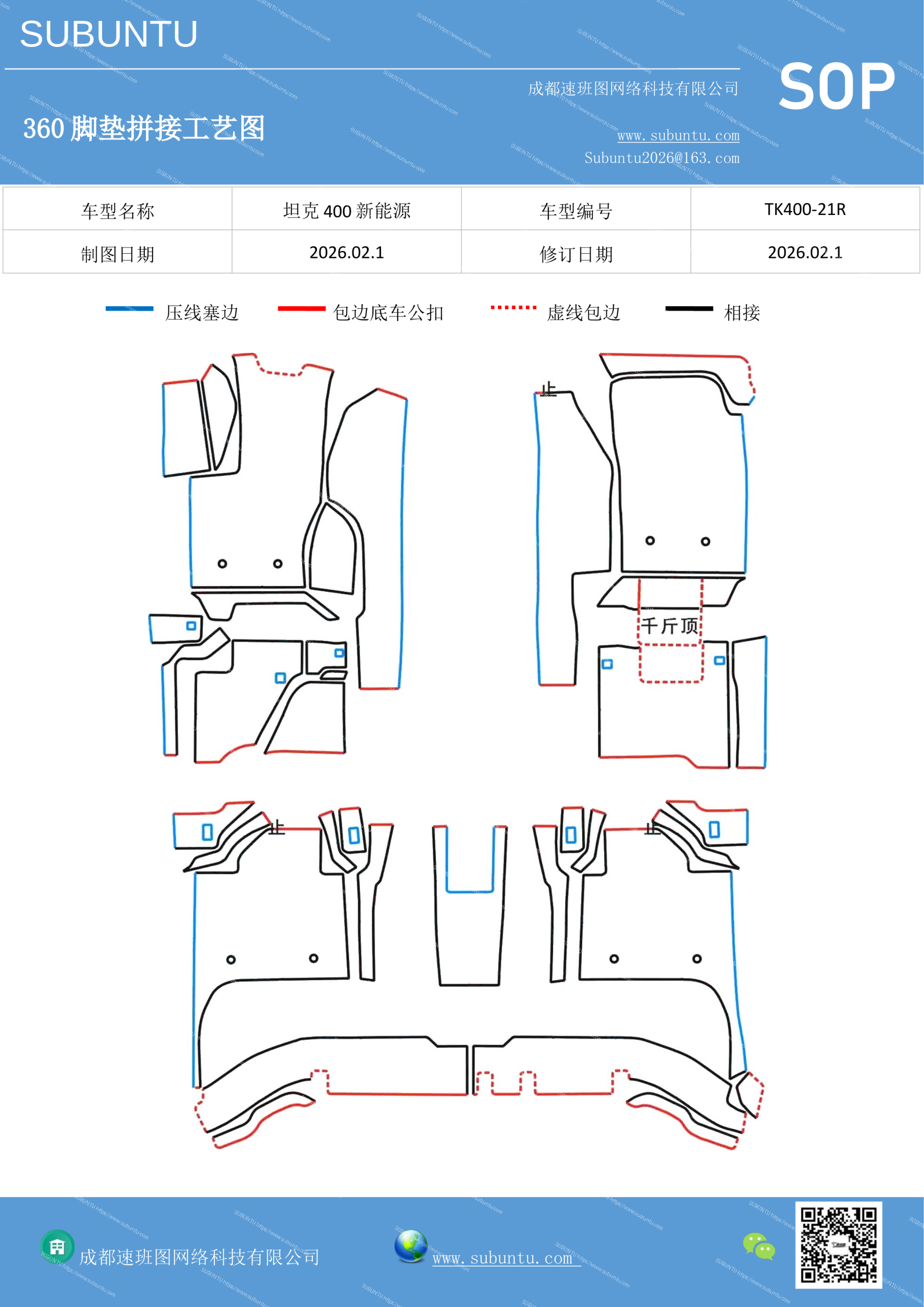 工艺图