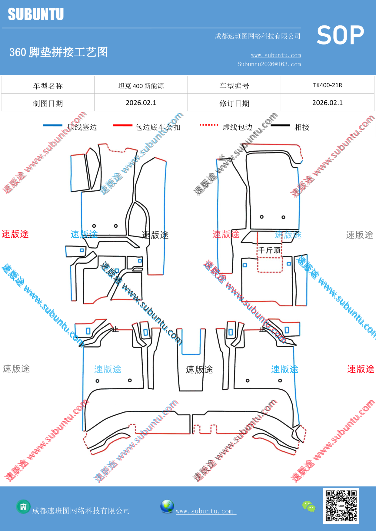工艺图