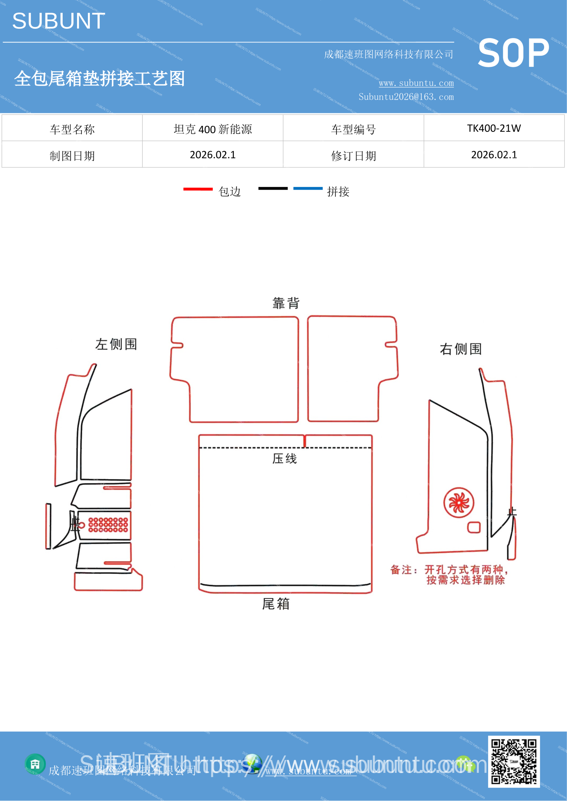 工艺图