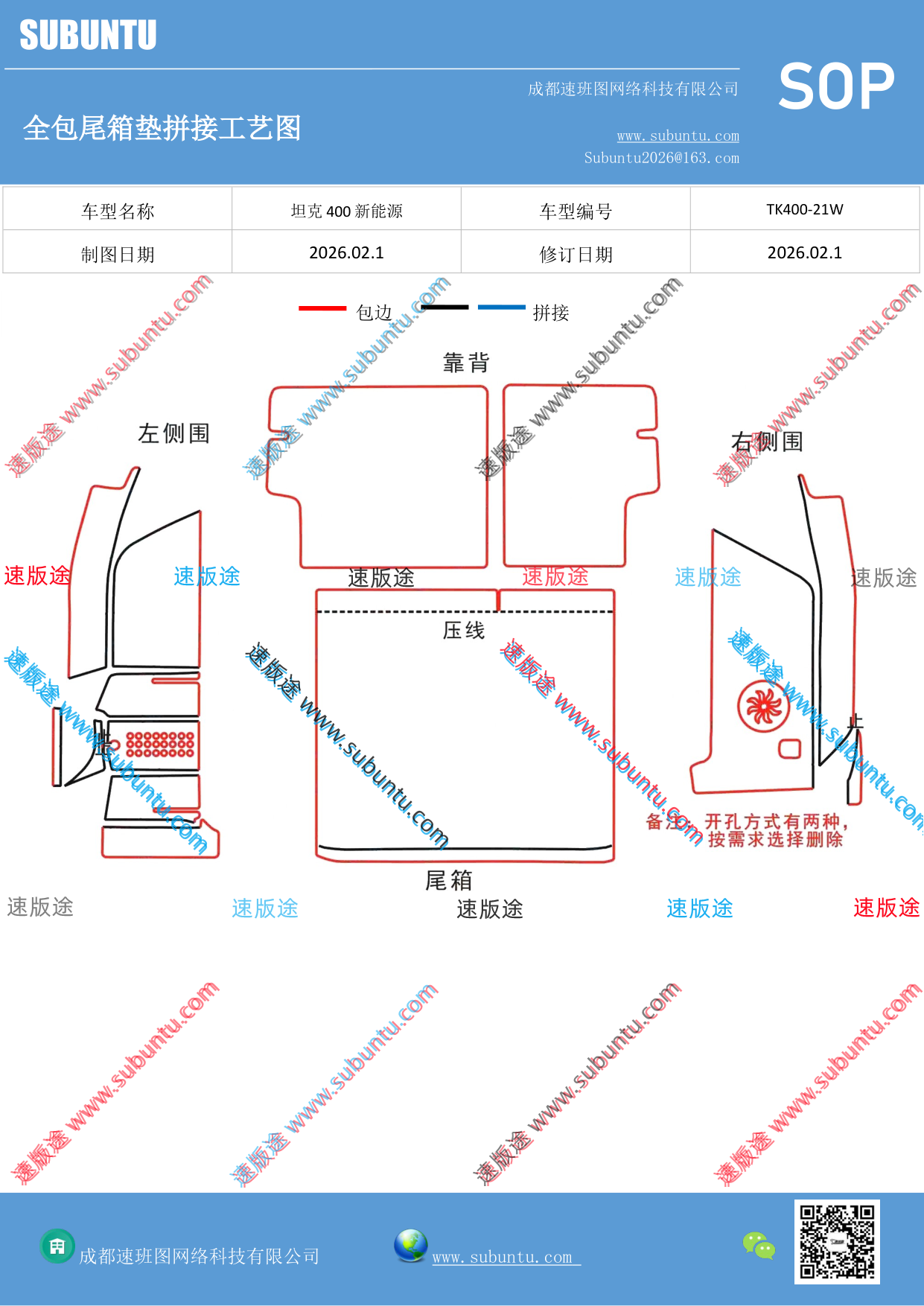 工艺图