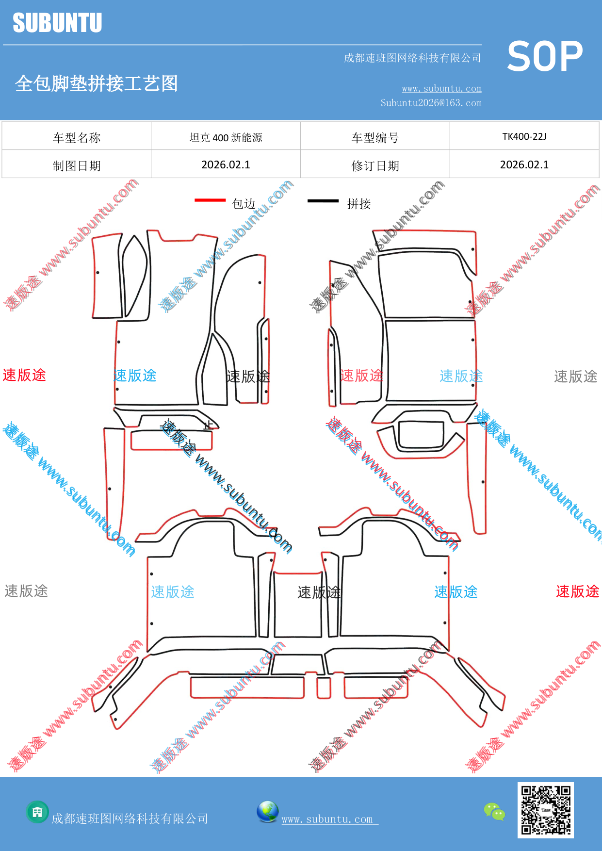 工艺图