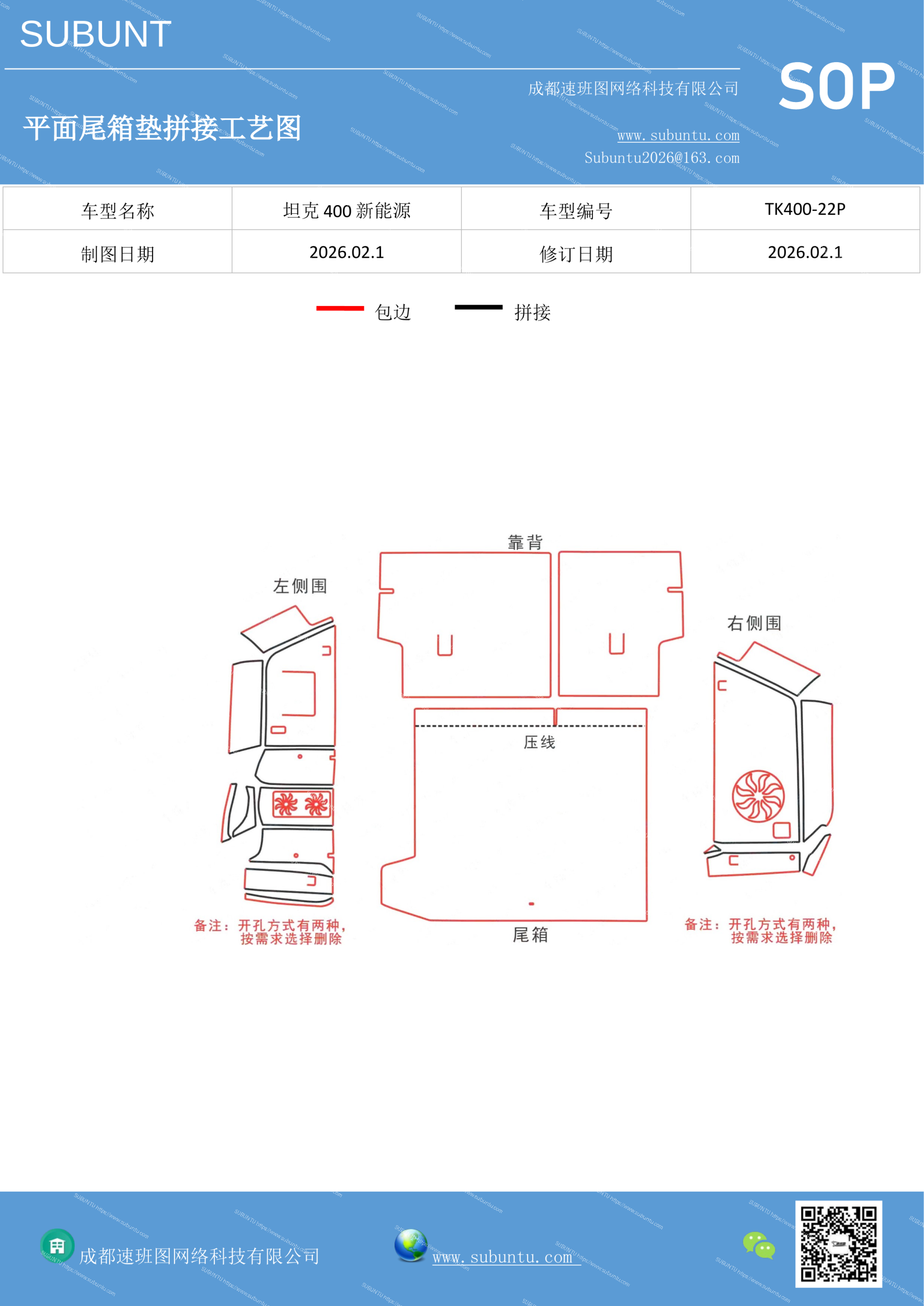 工艺图