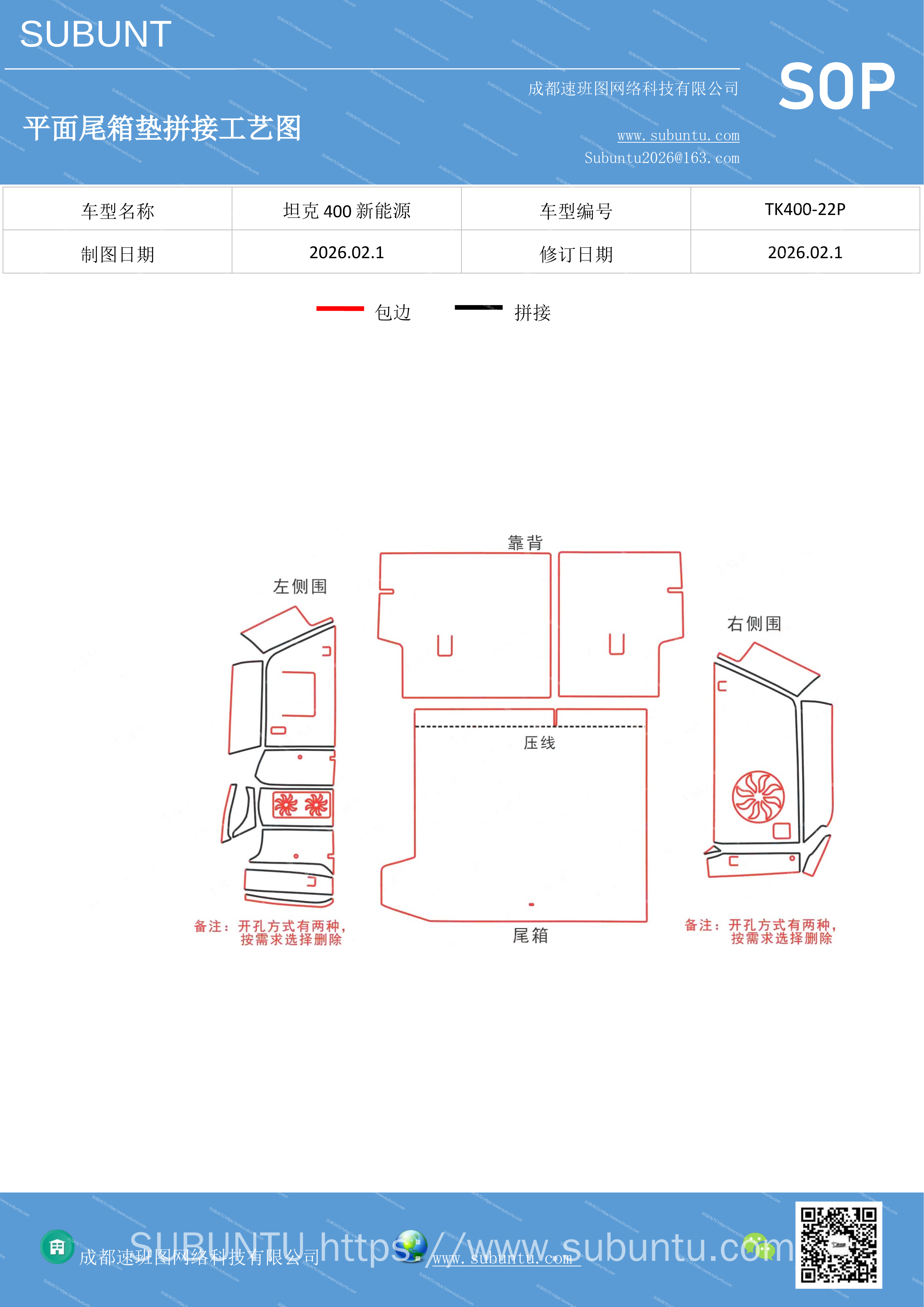 工艺图