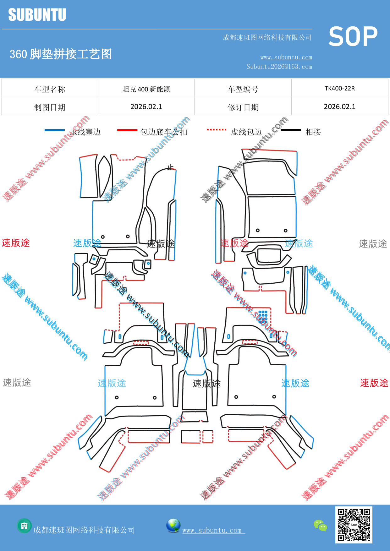 工艺图