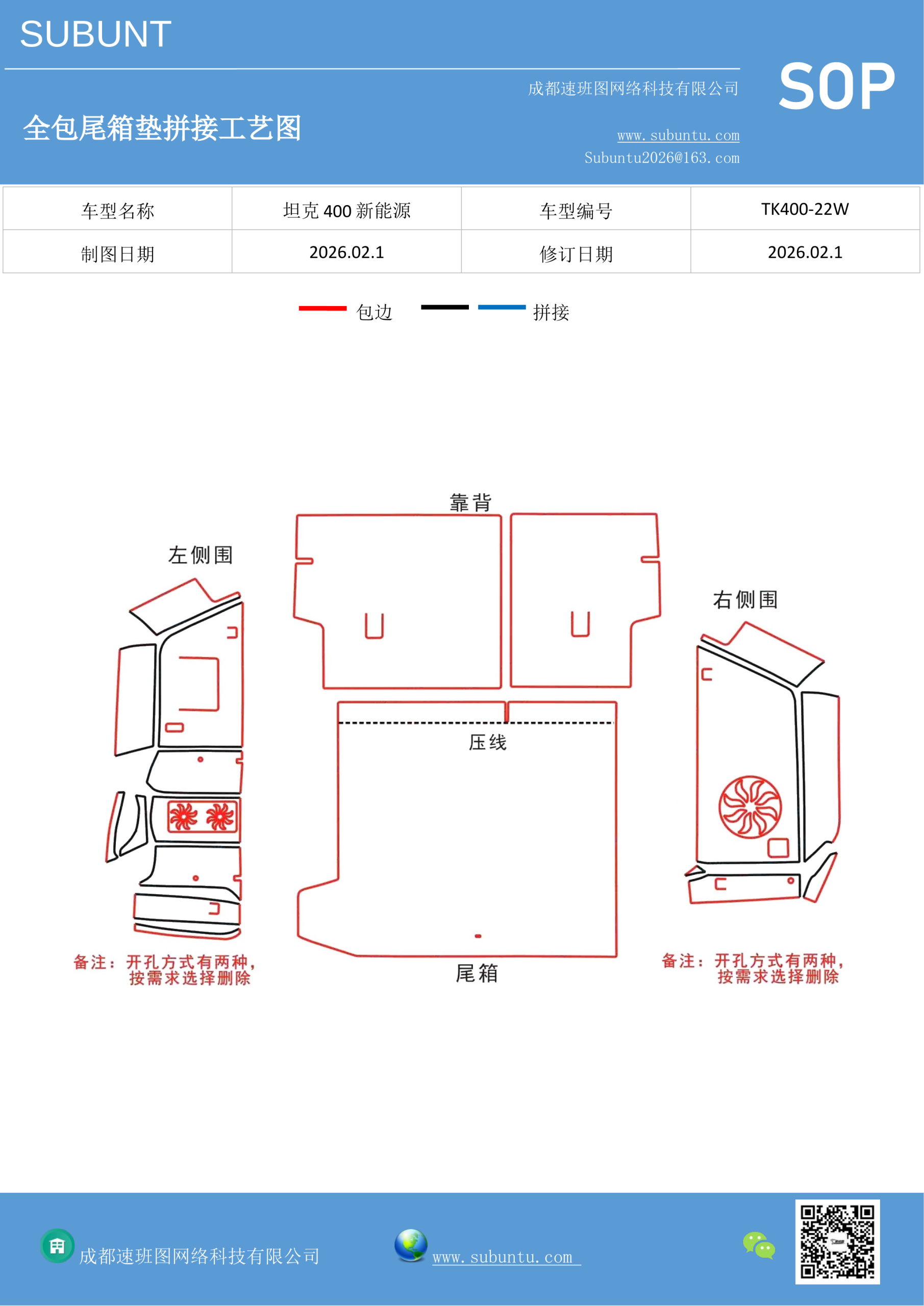 工艺图