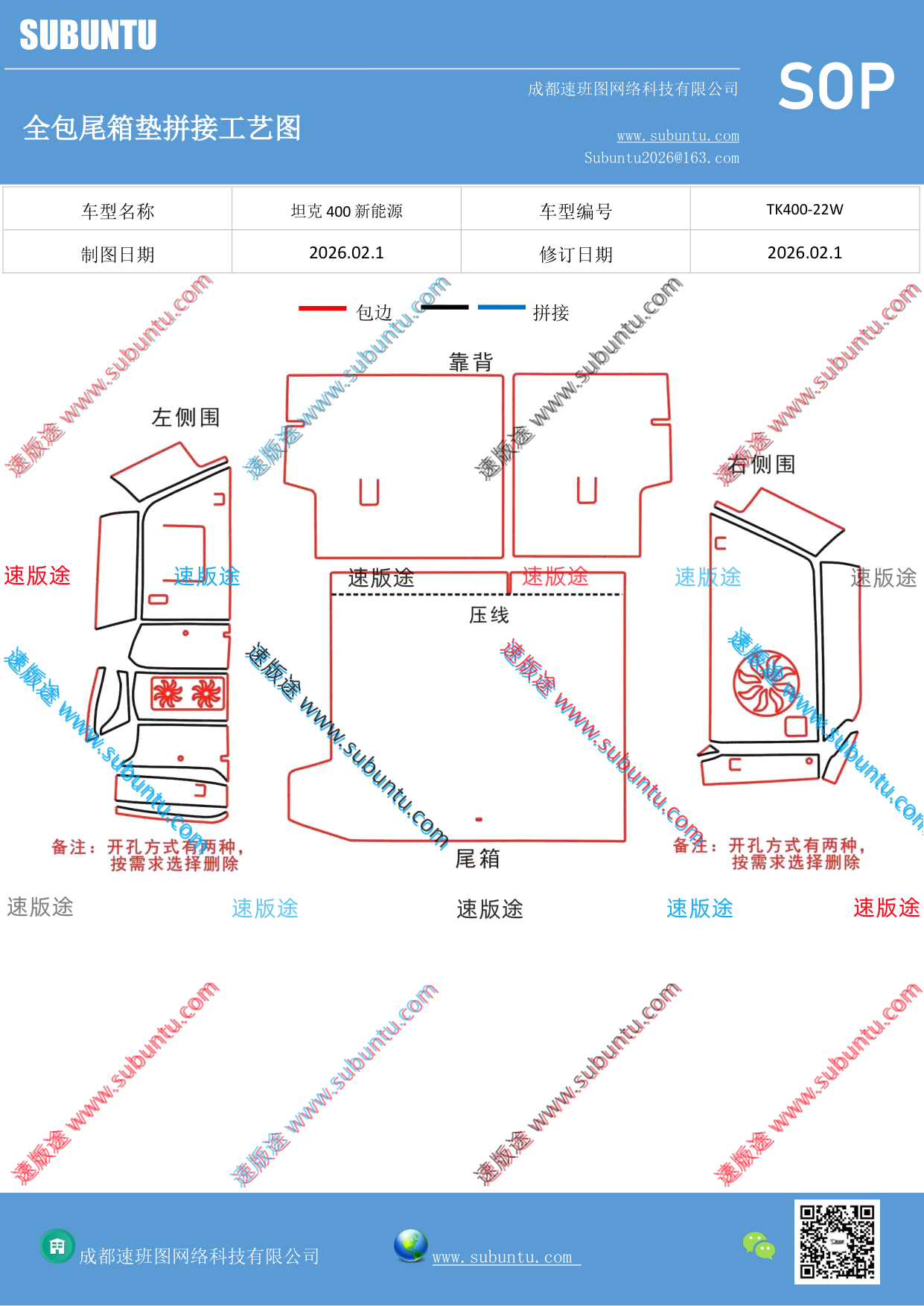 工艺图