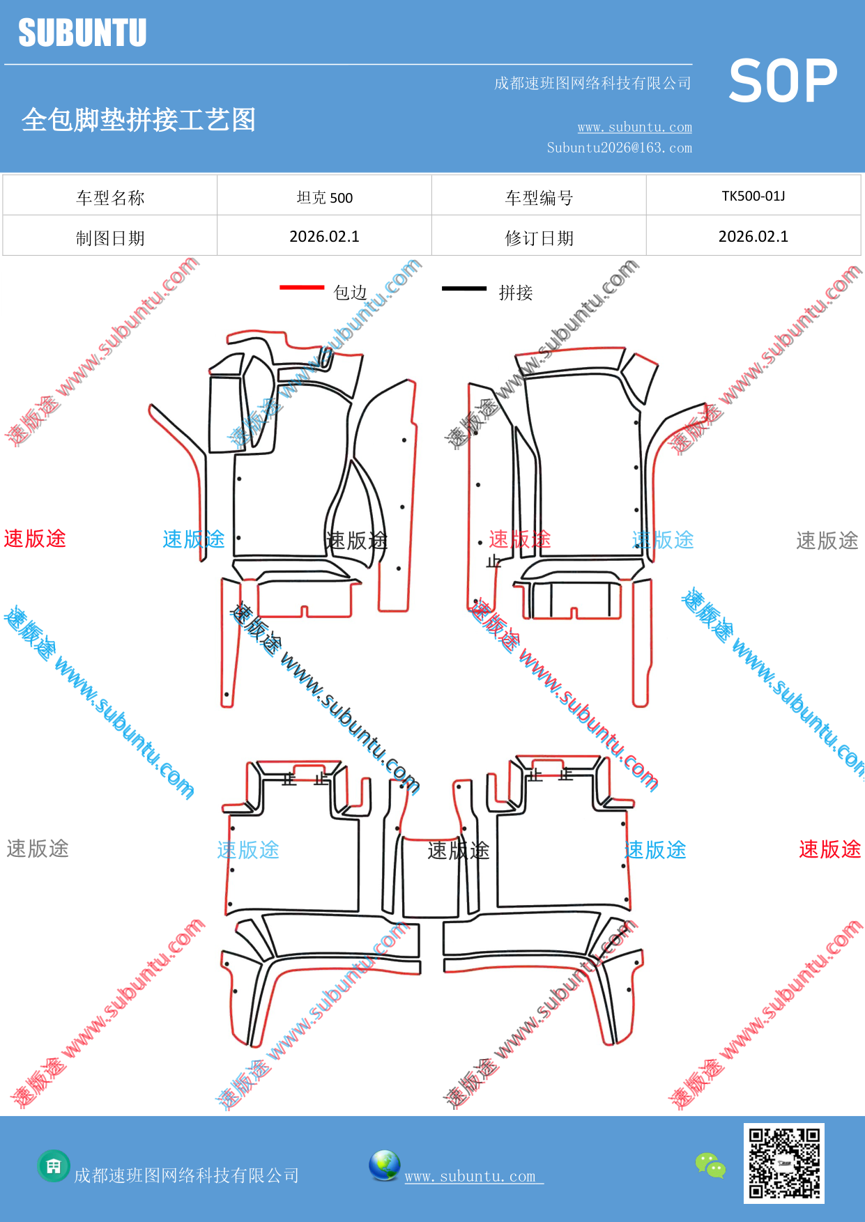 工艺图