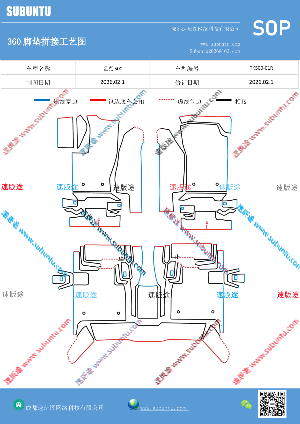 工艺图