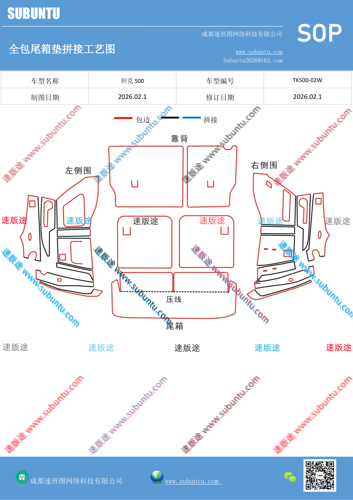 工艺图