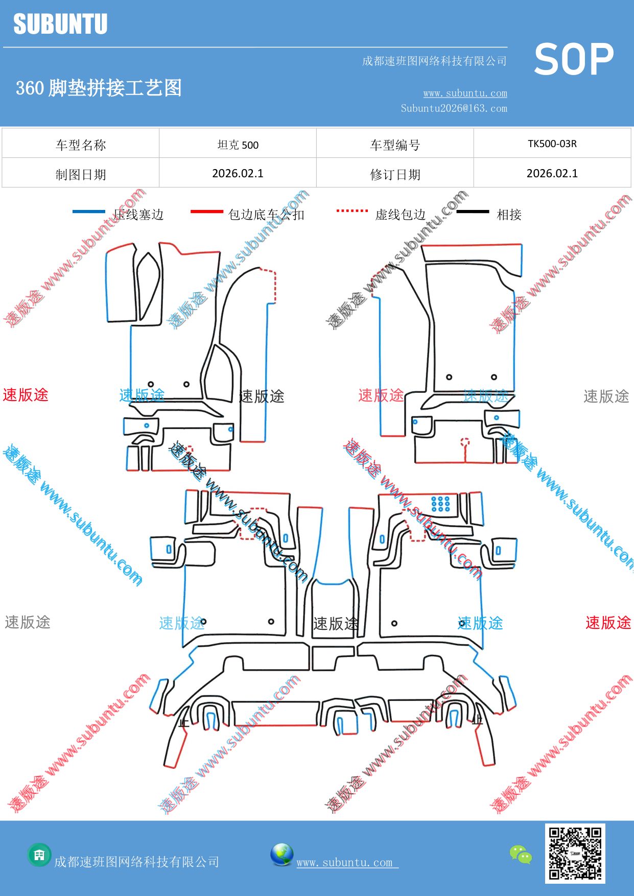 工艺图
