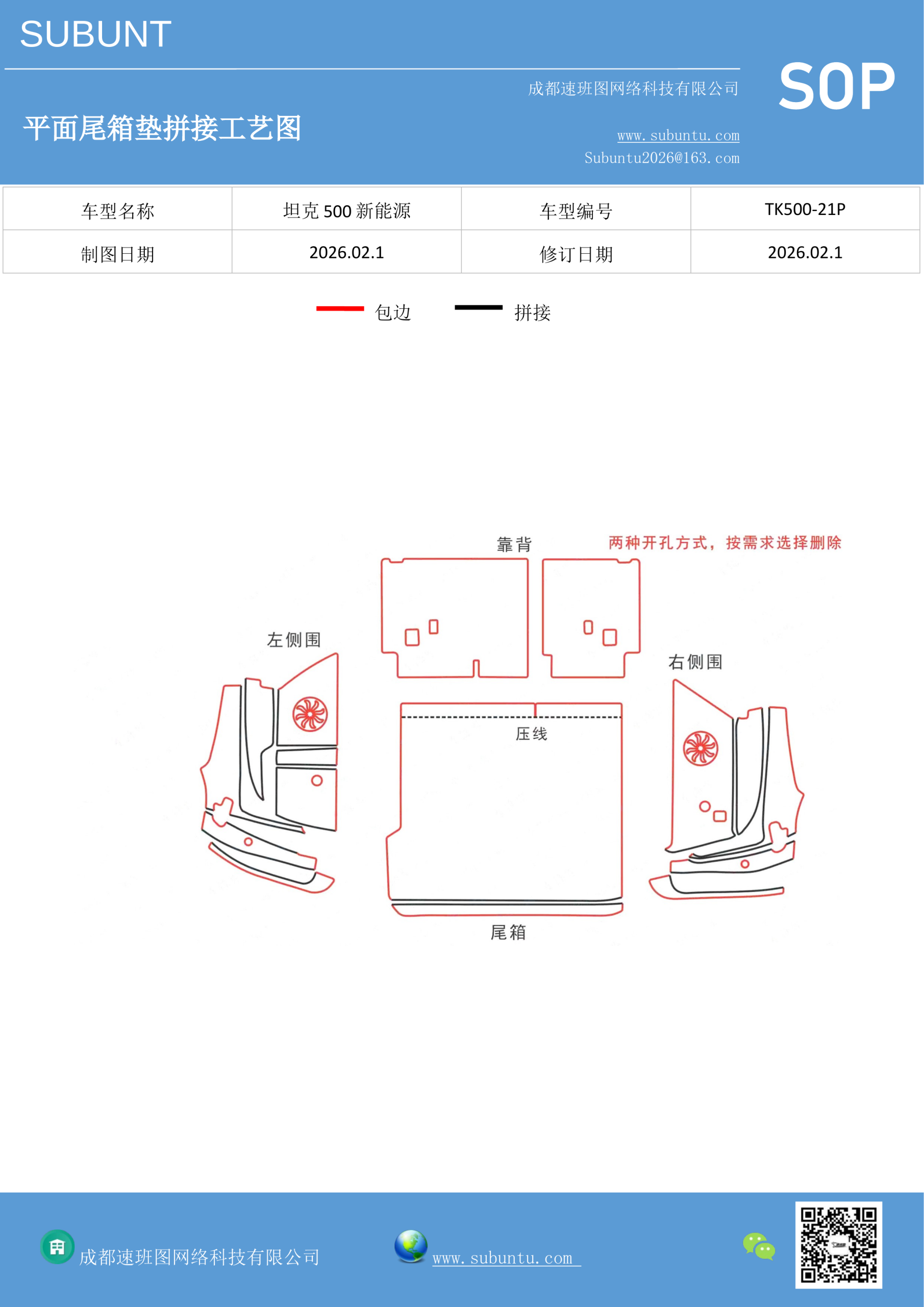 工艺图