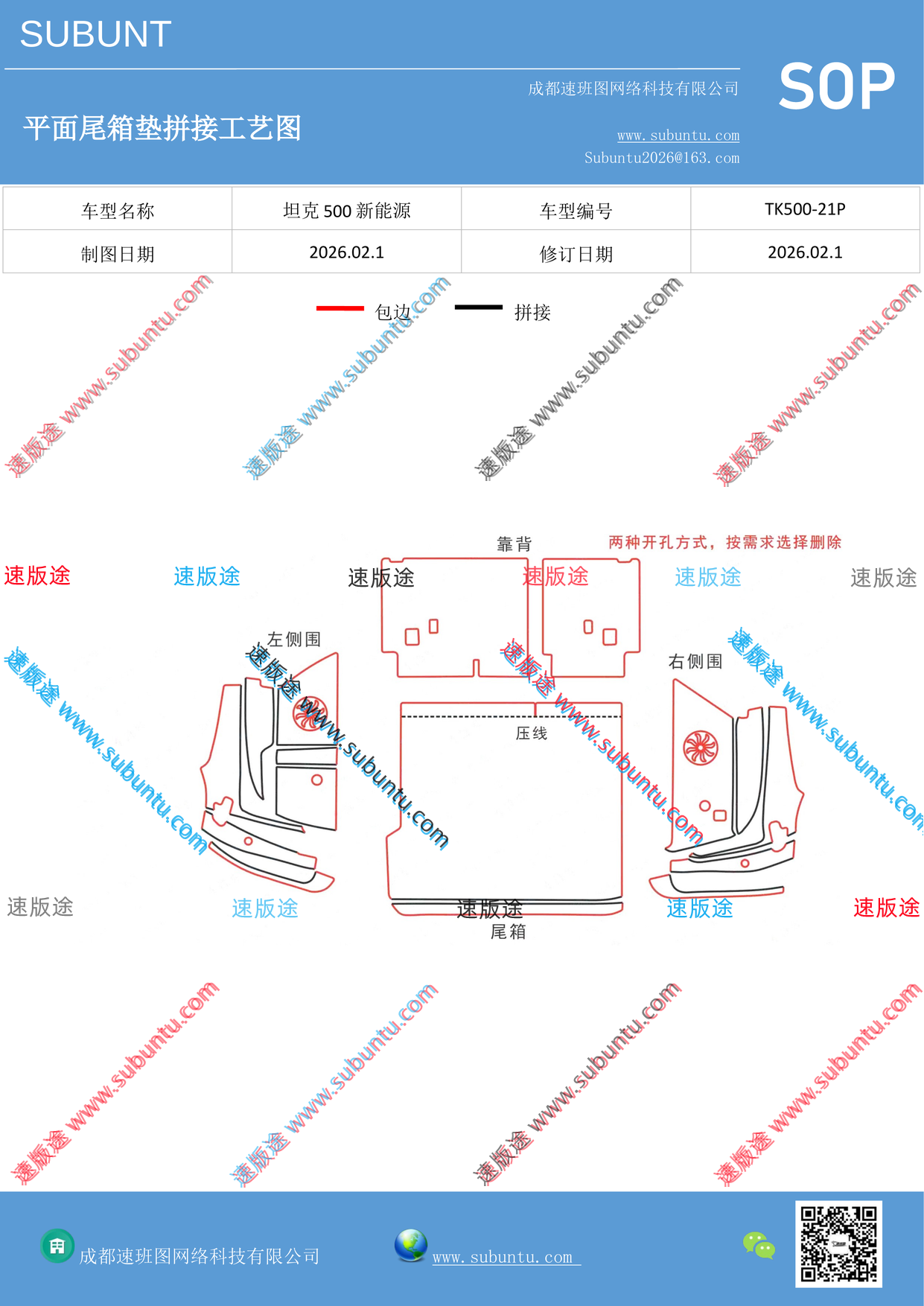 工艺图