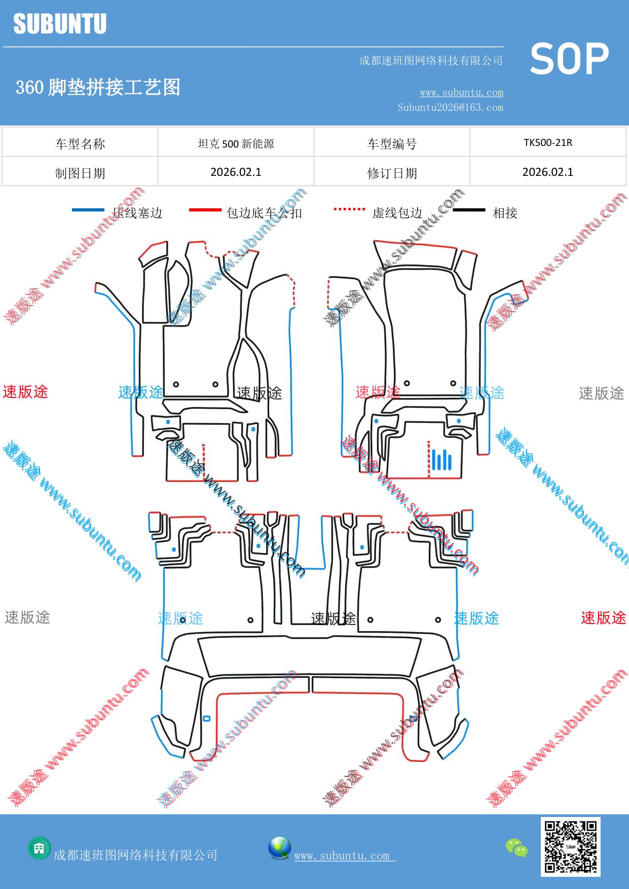 工艺图