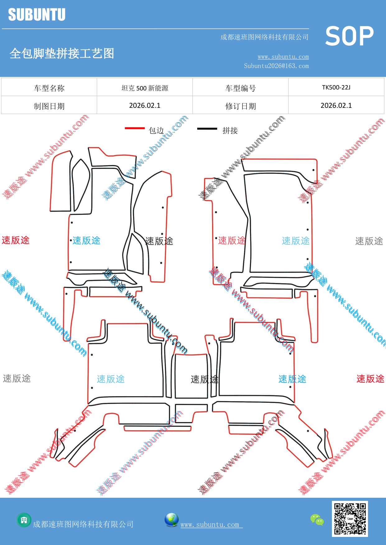 工艺图
