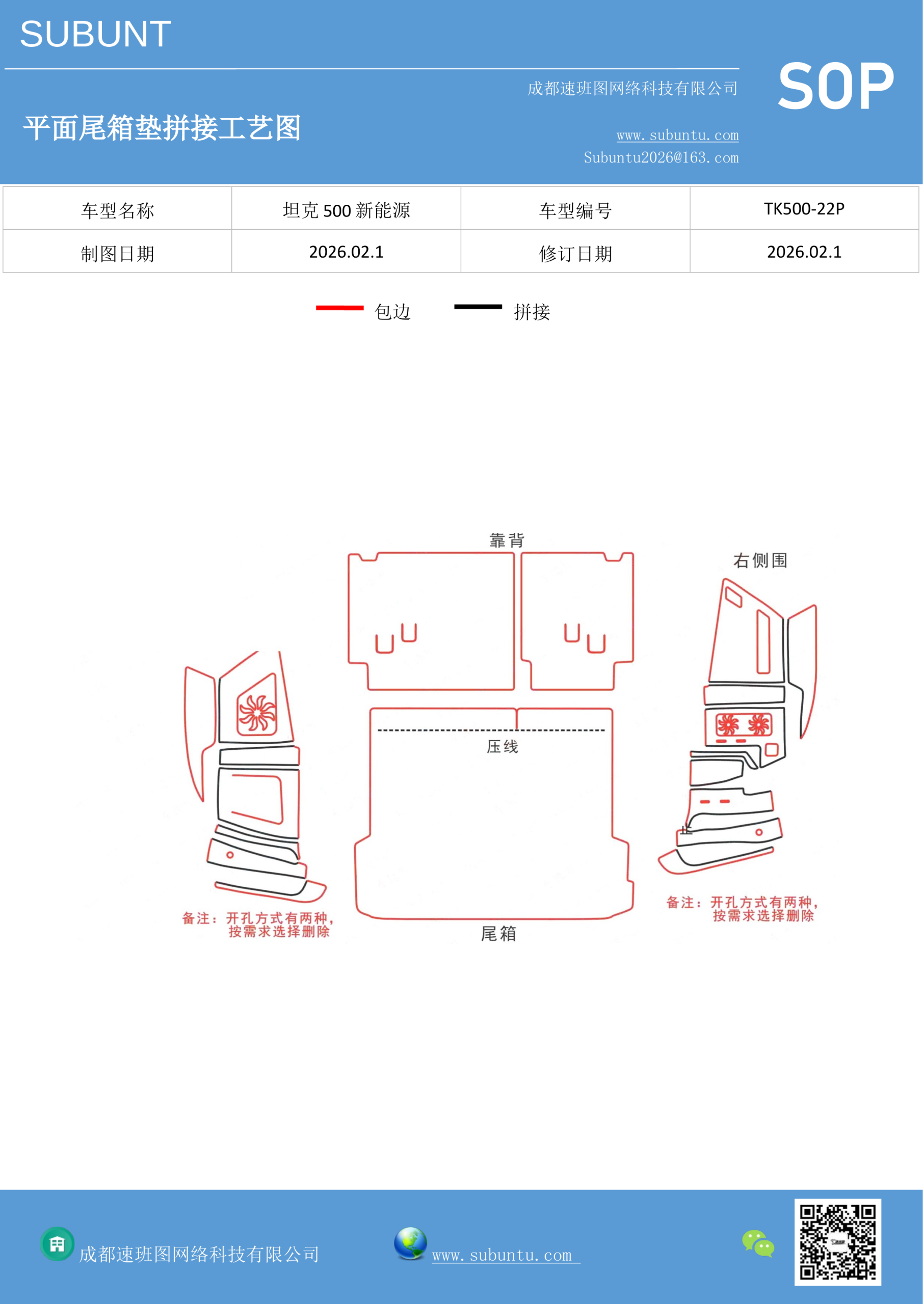 工艺图