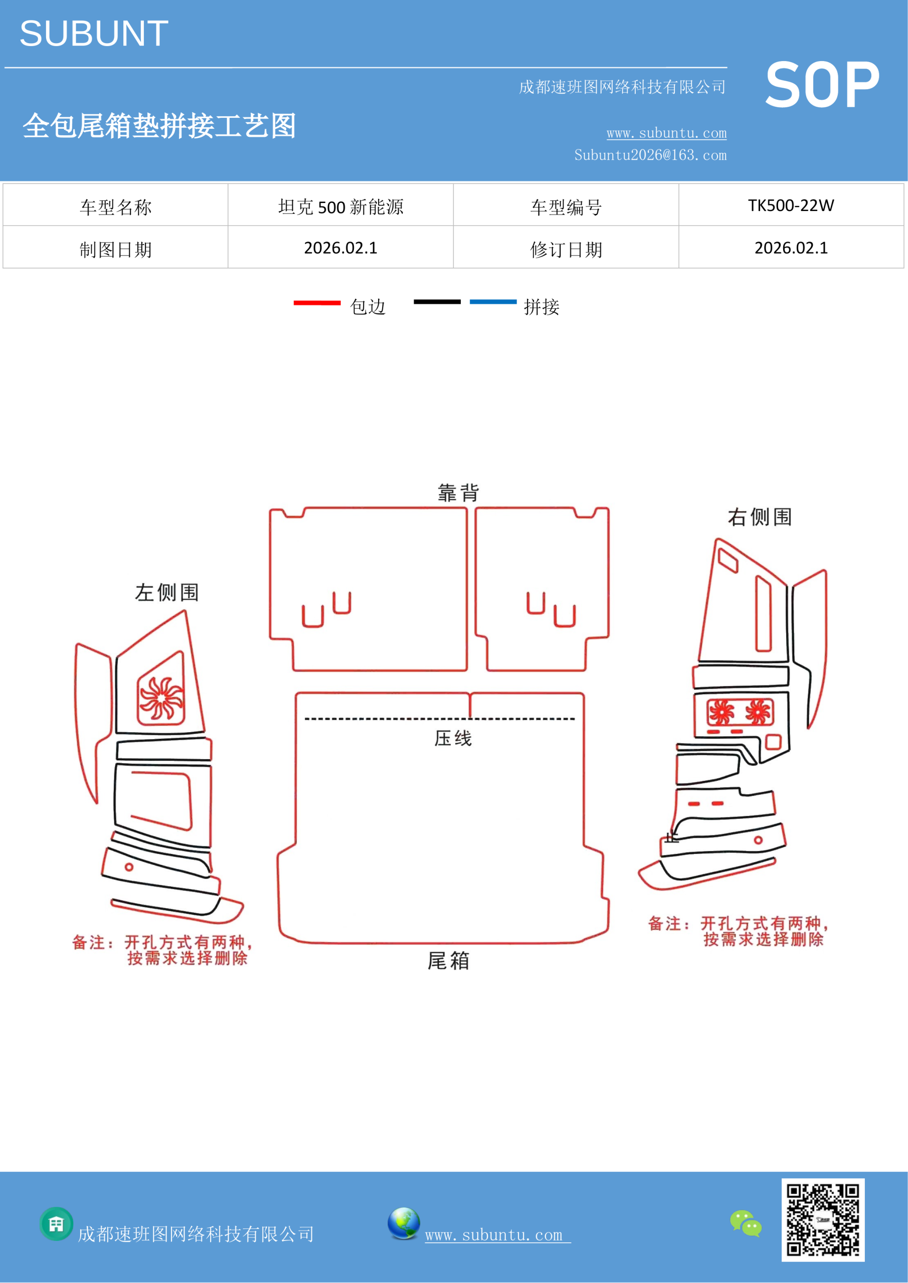 工艺图