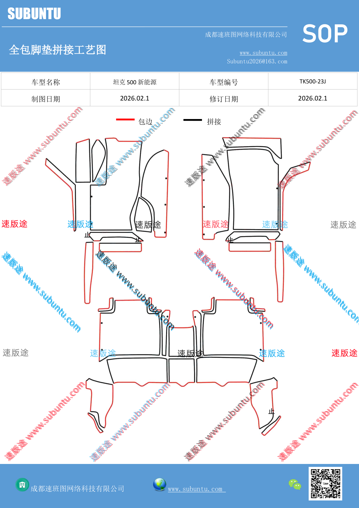 工艺图