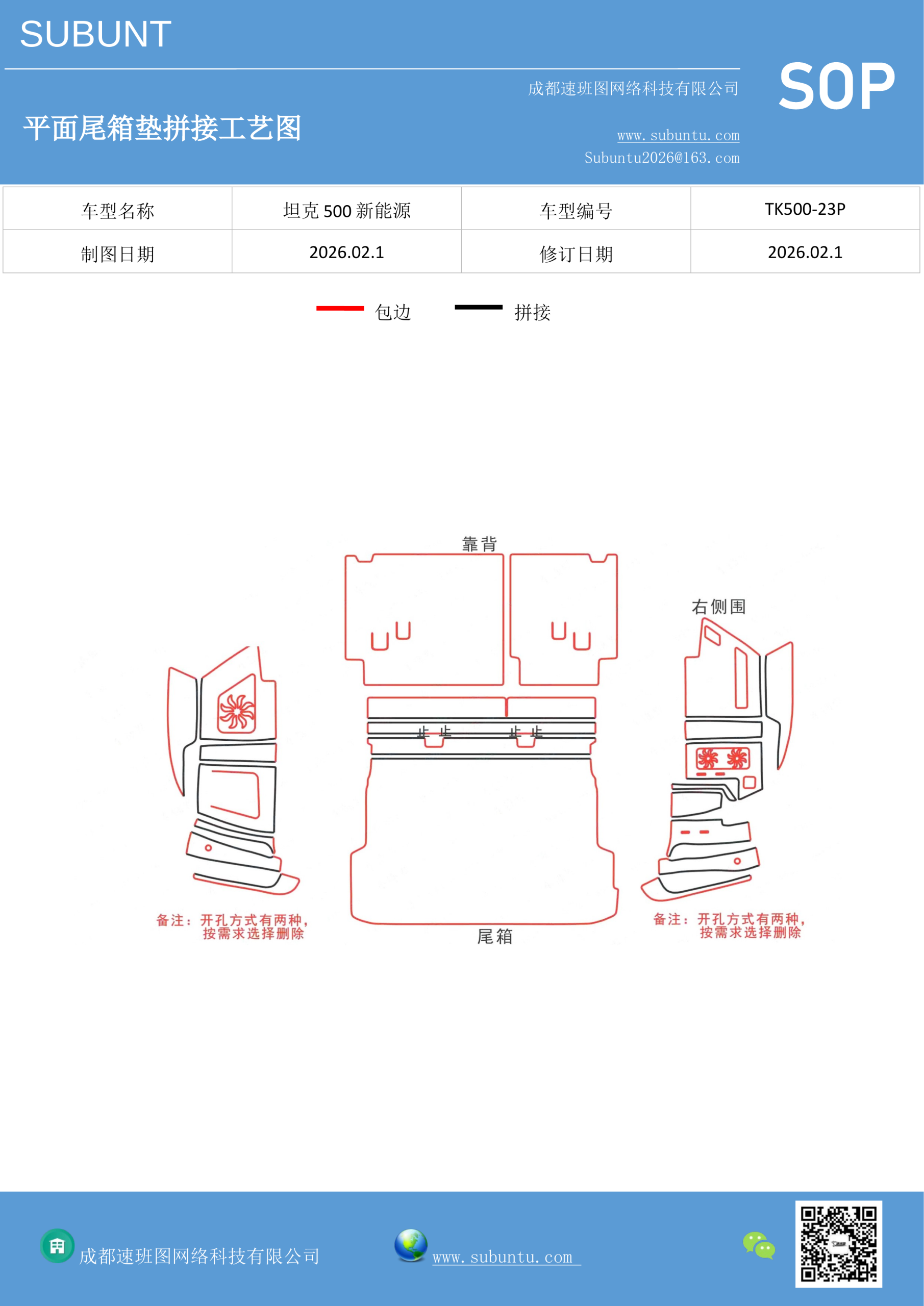 工艺图