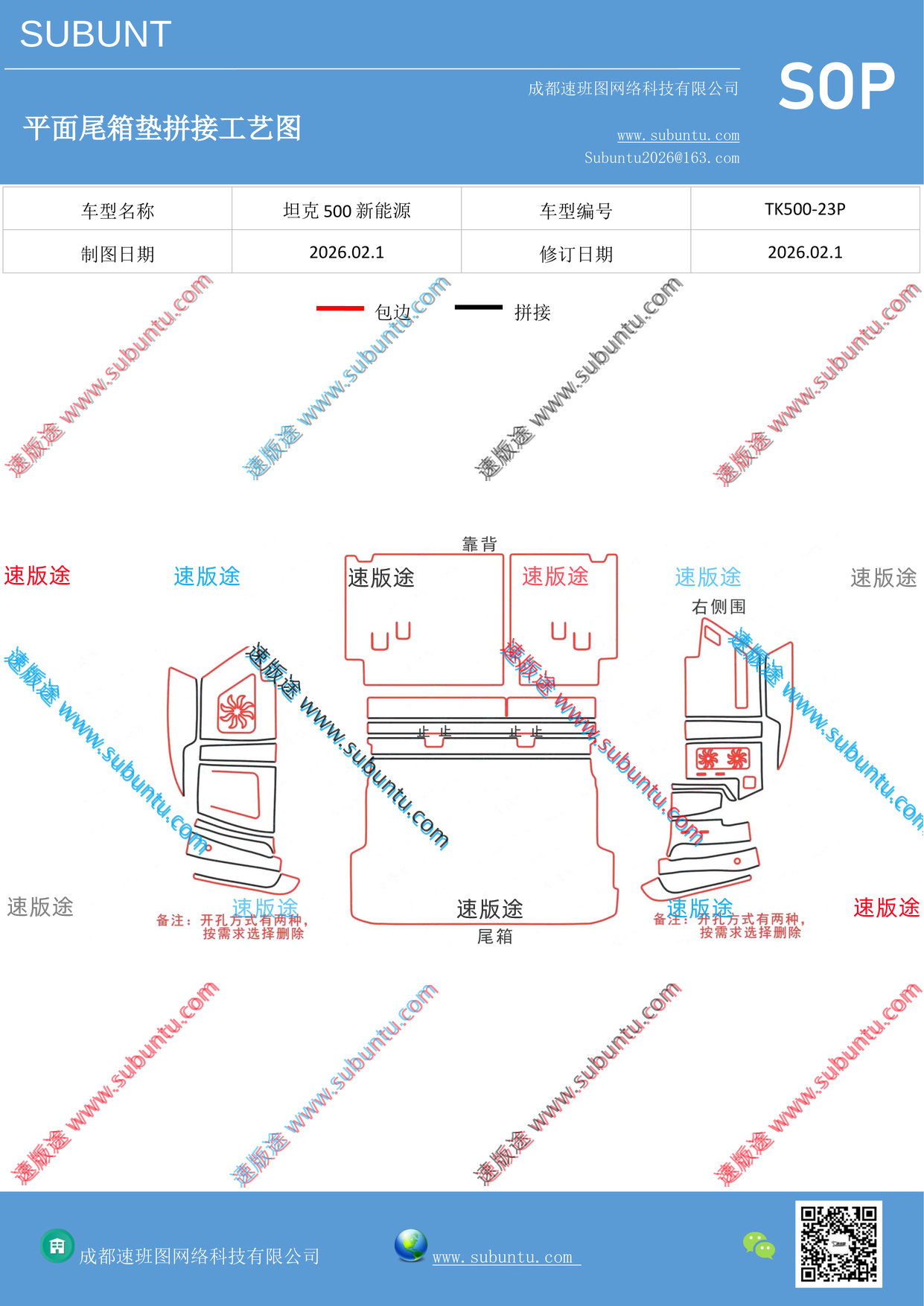 工艺图