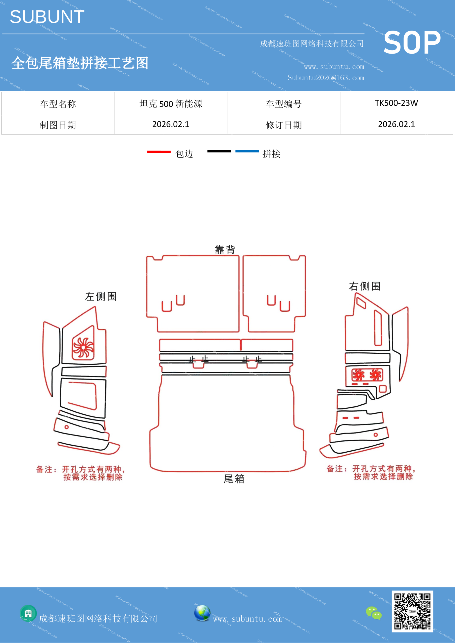 工艺图