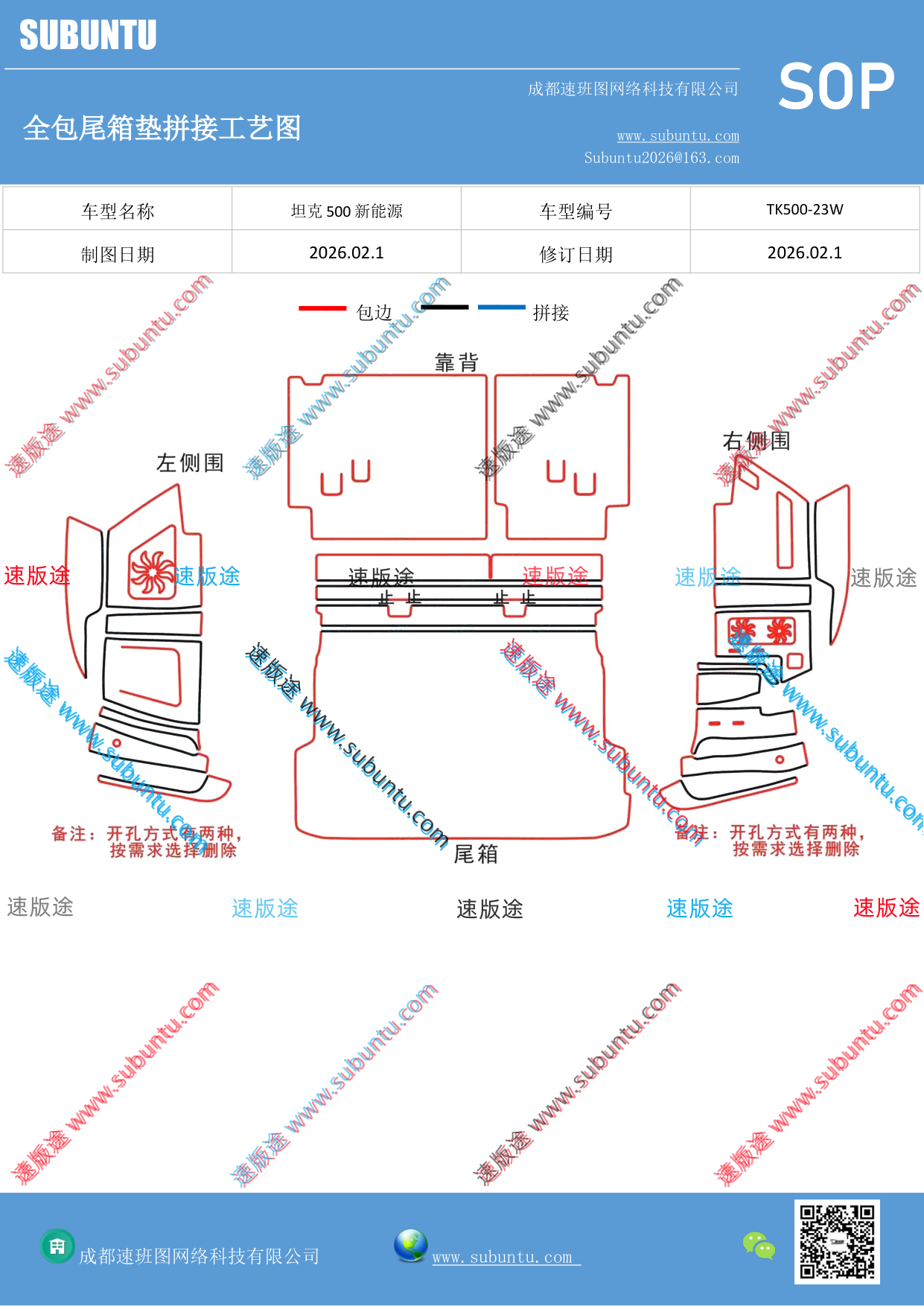 工艺图