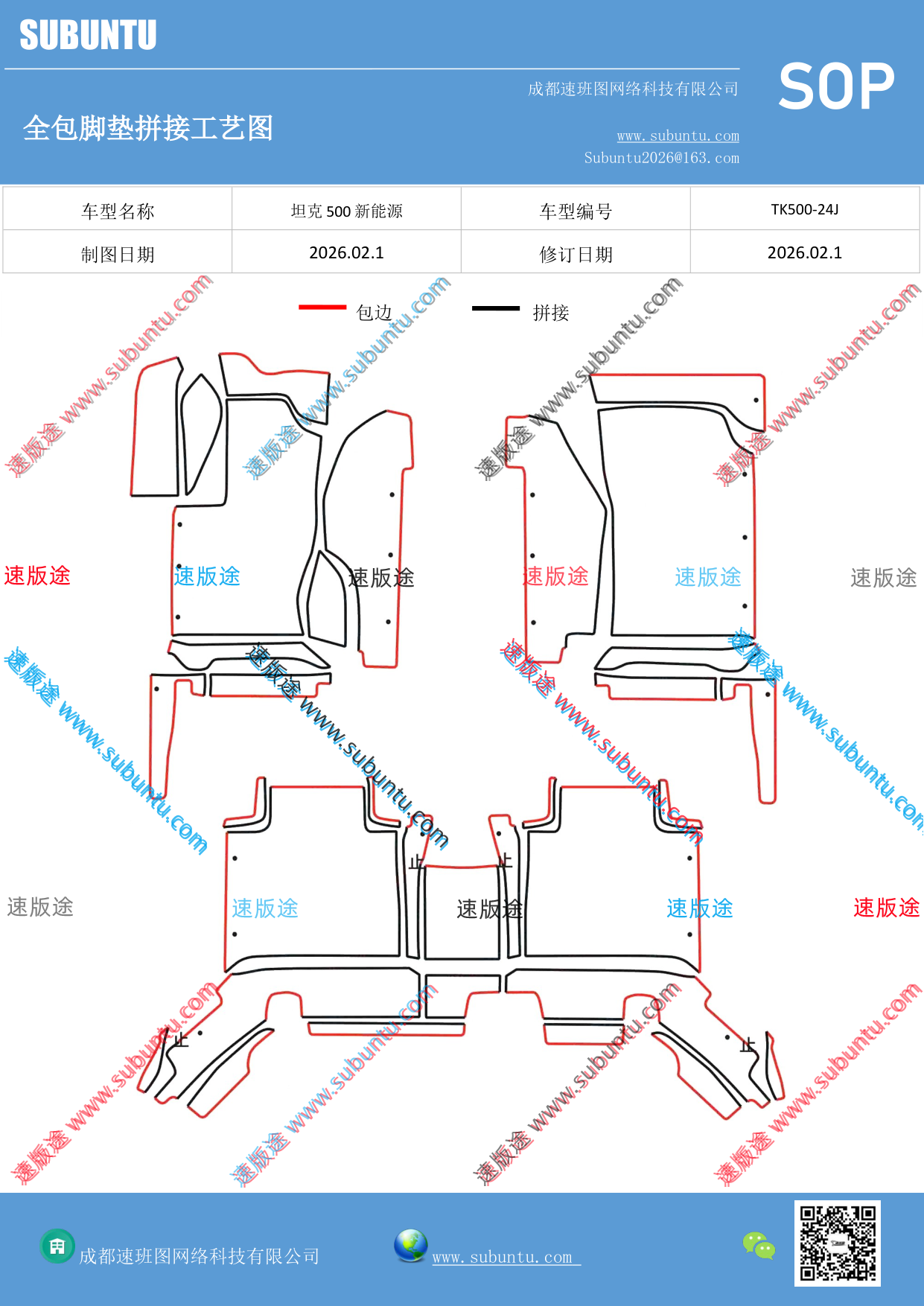 工艺图