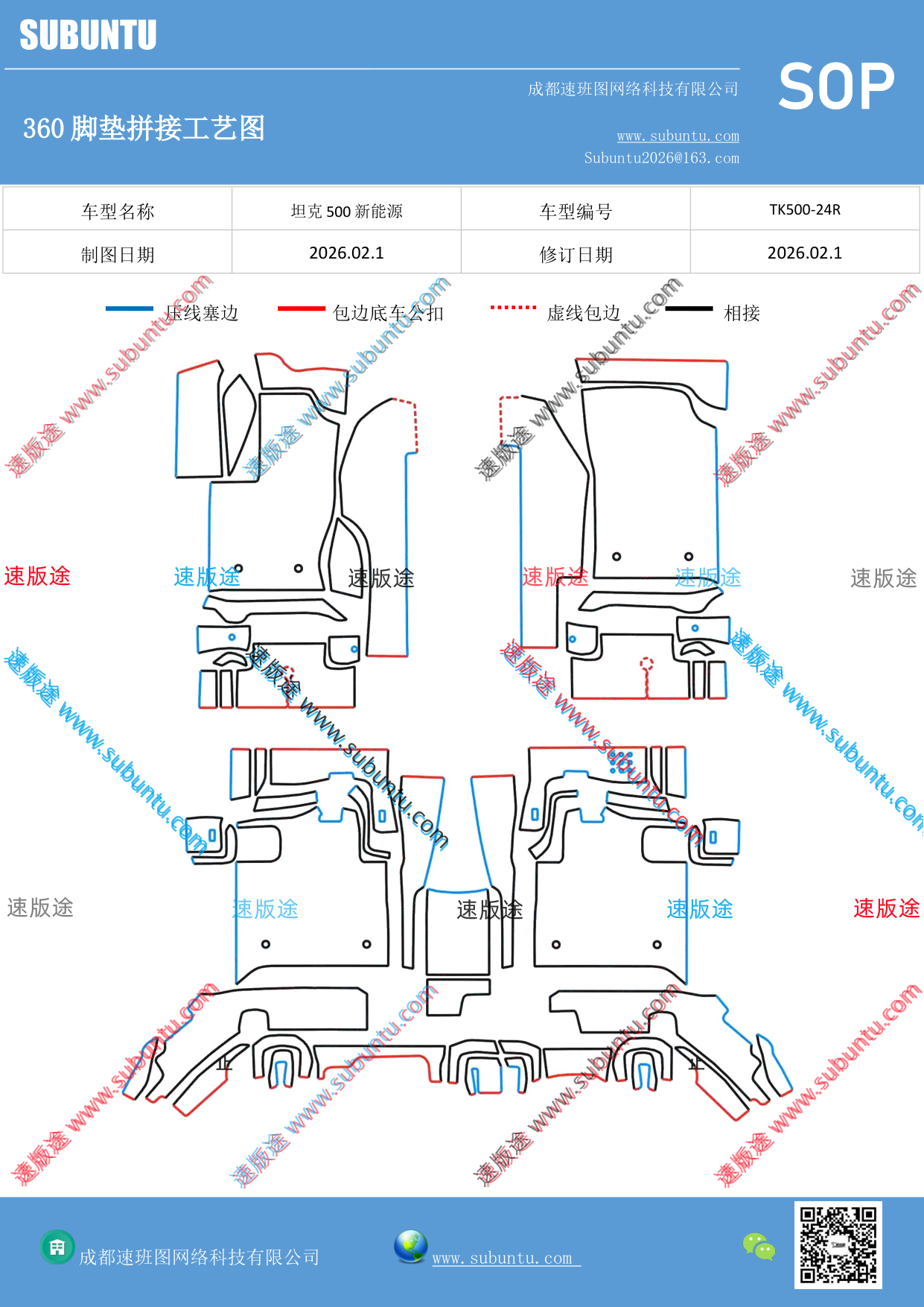 工艺图