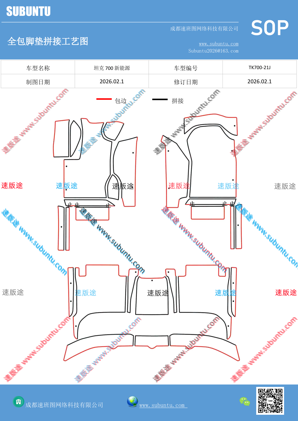 工艺图