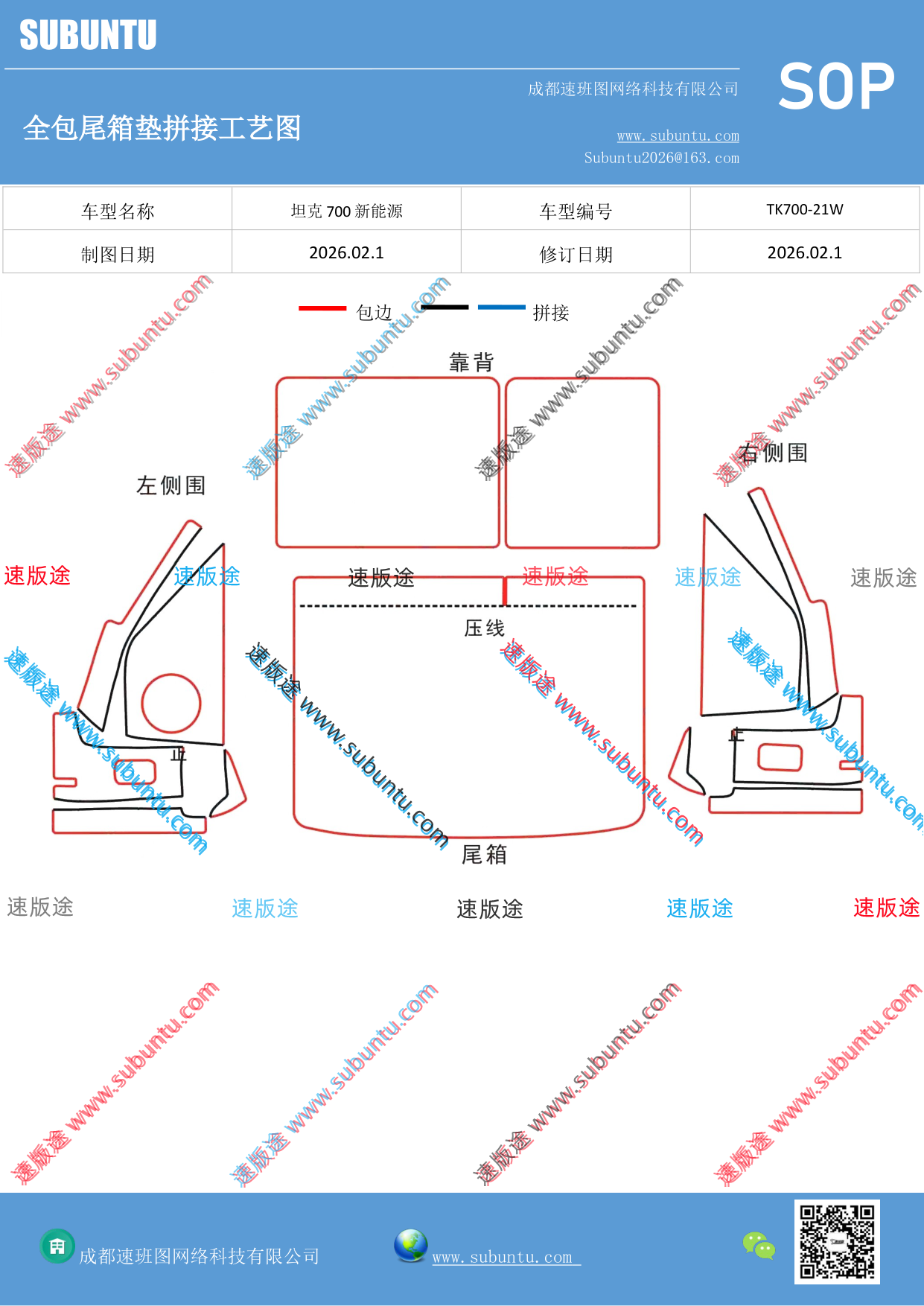 工艺图