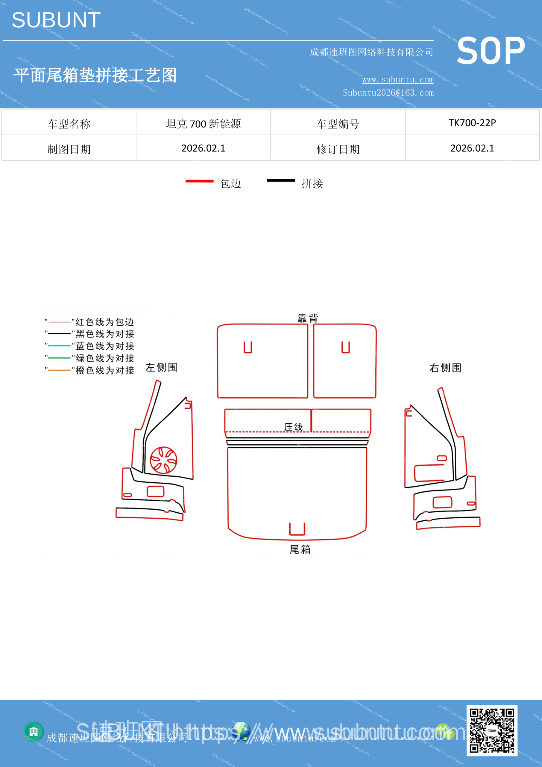 工艺图