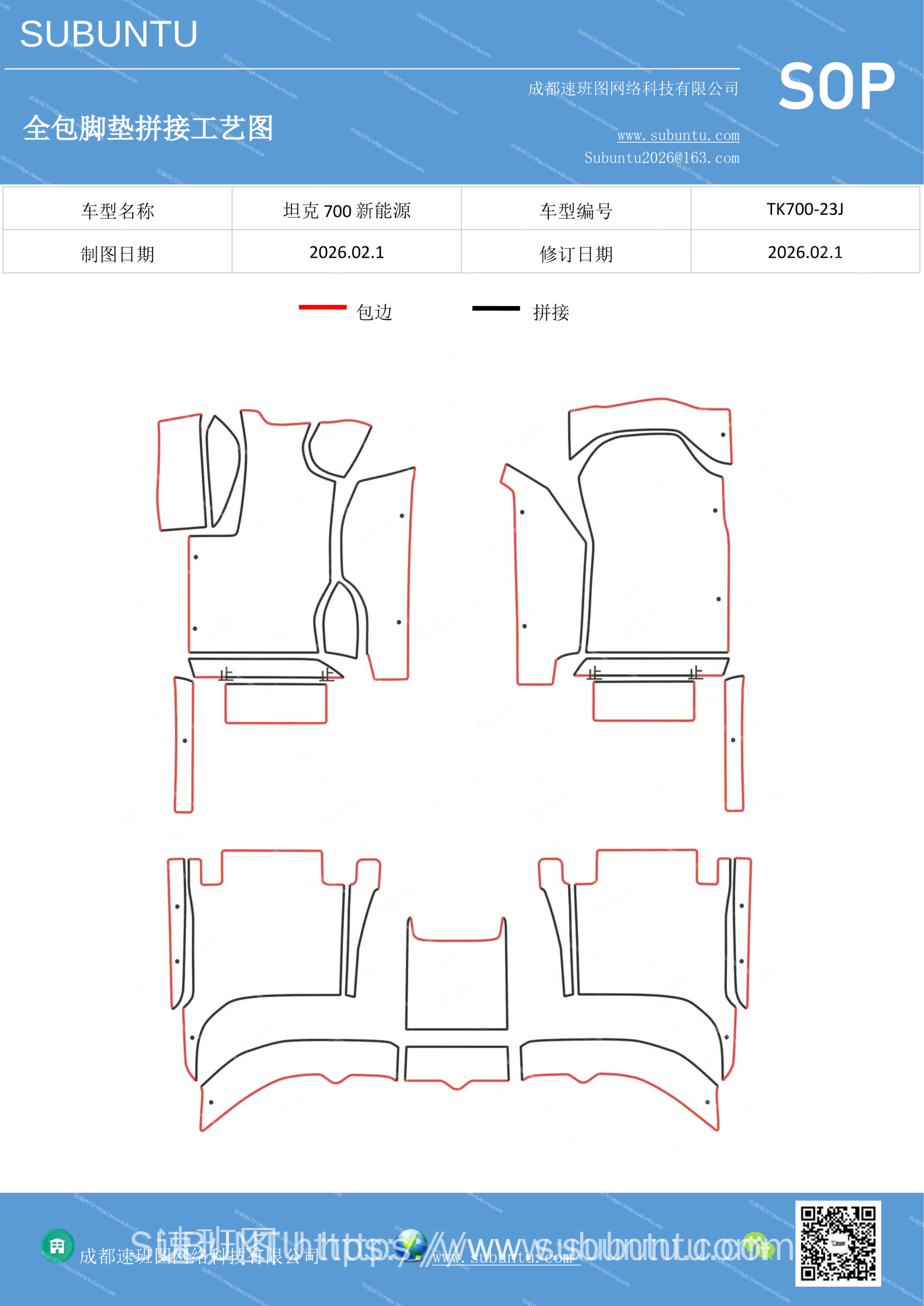 工艺图