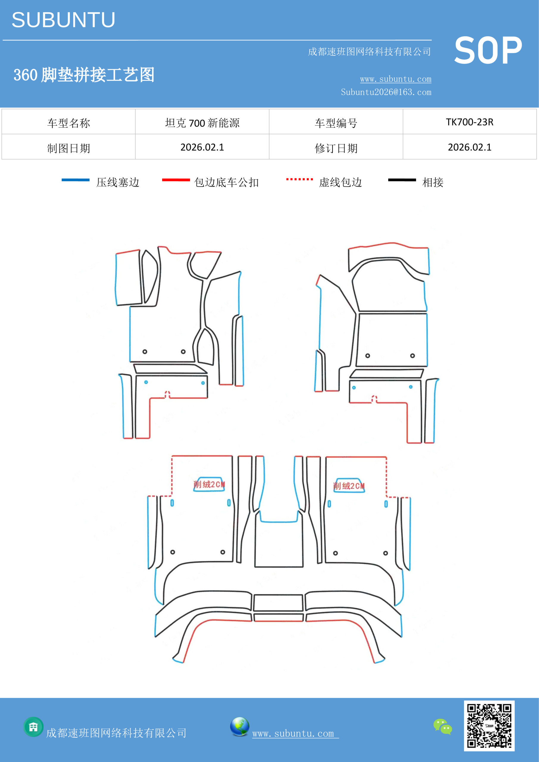 工艺图