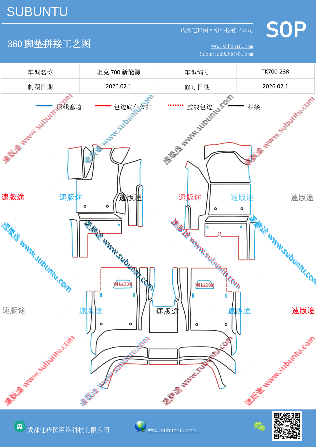 工艺图