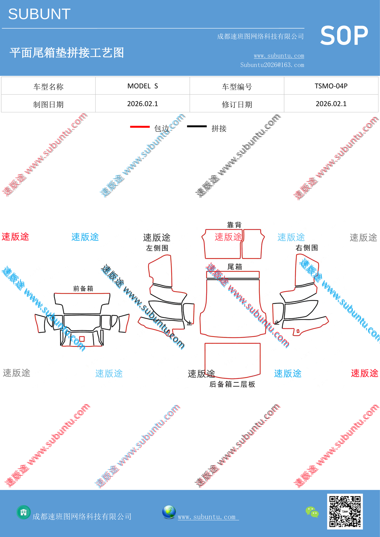 工艺图