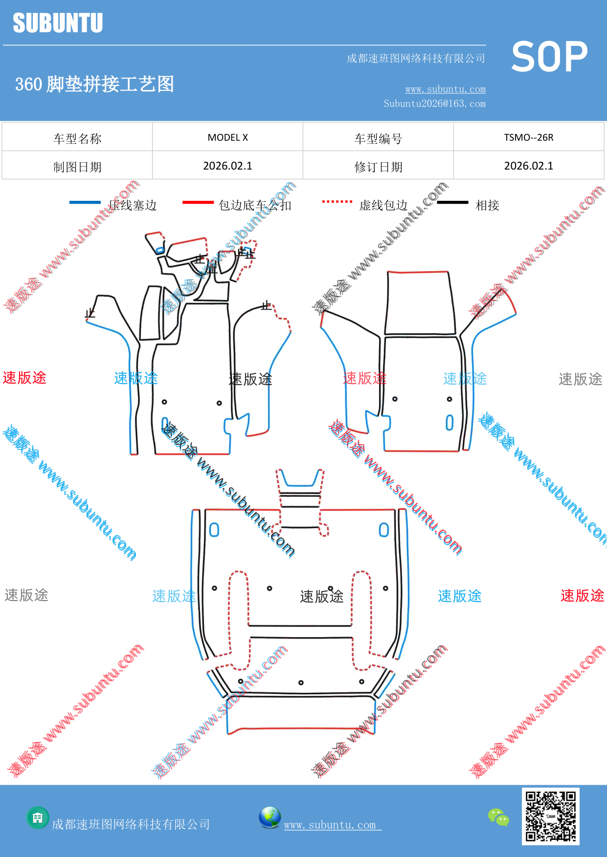 工艺图
