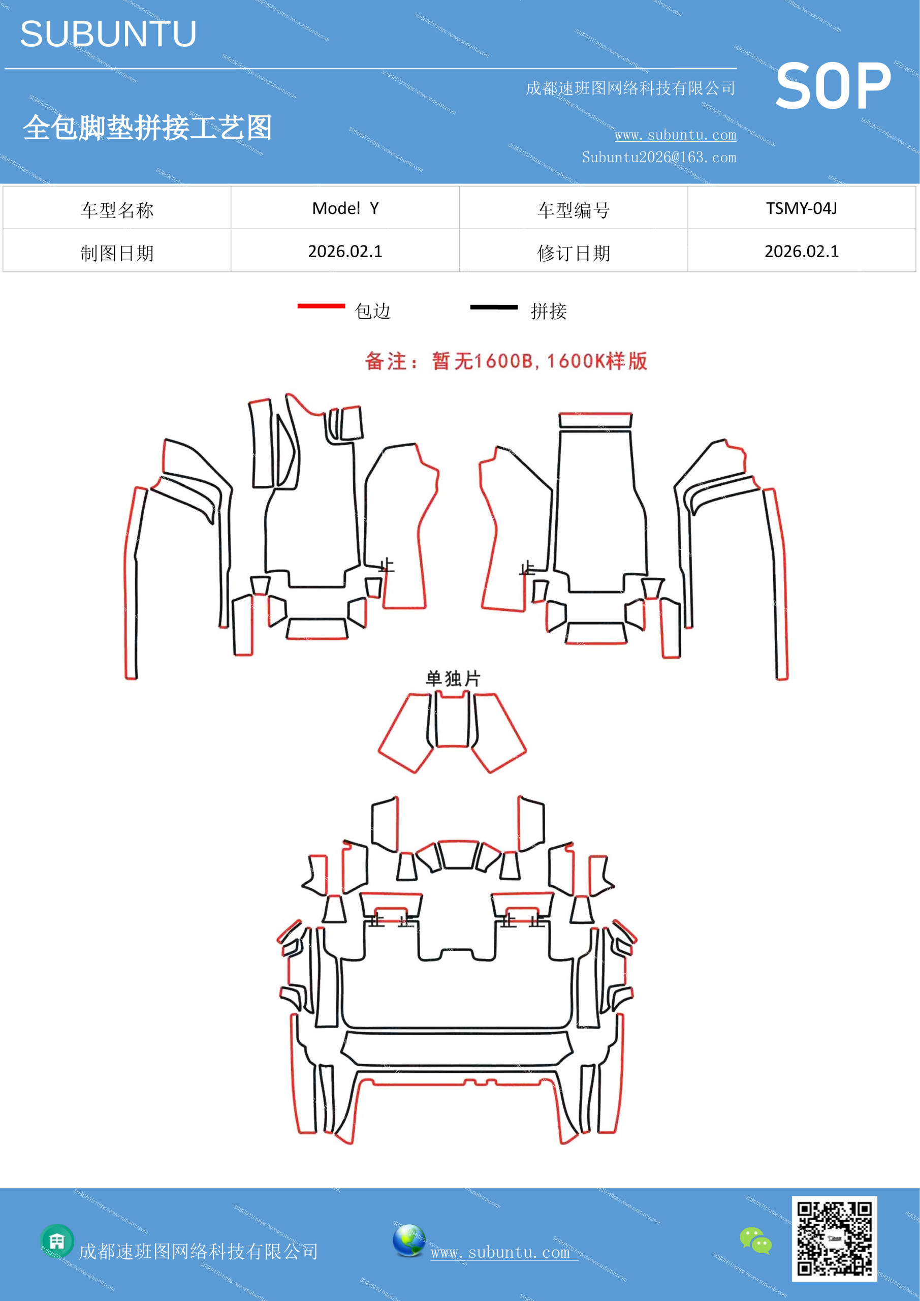 工艺图