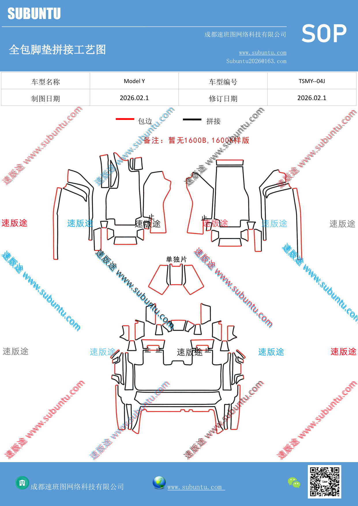 工艺图