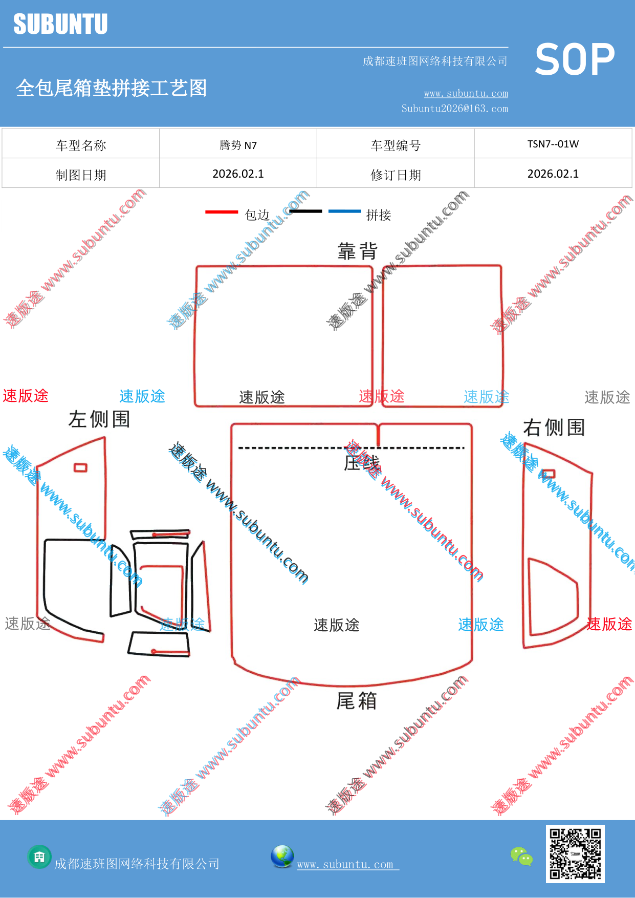 工艺图