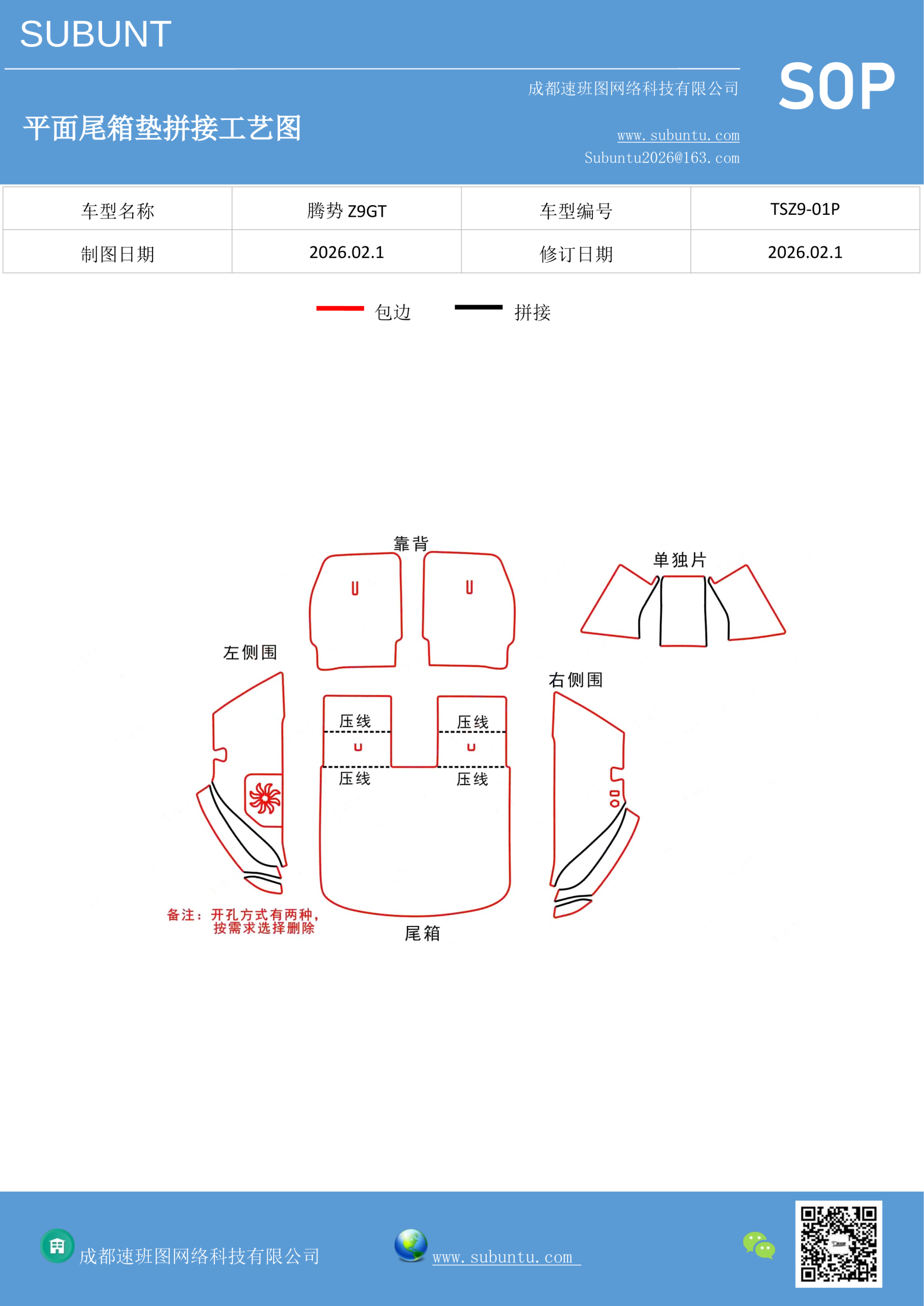 工艺图