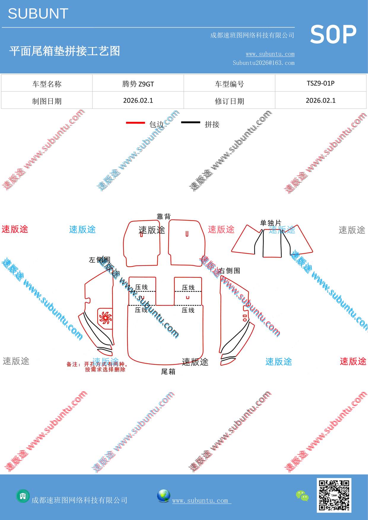 工艺图