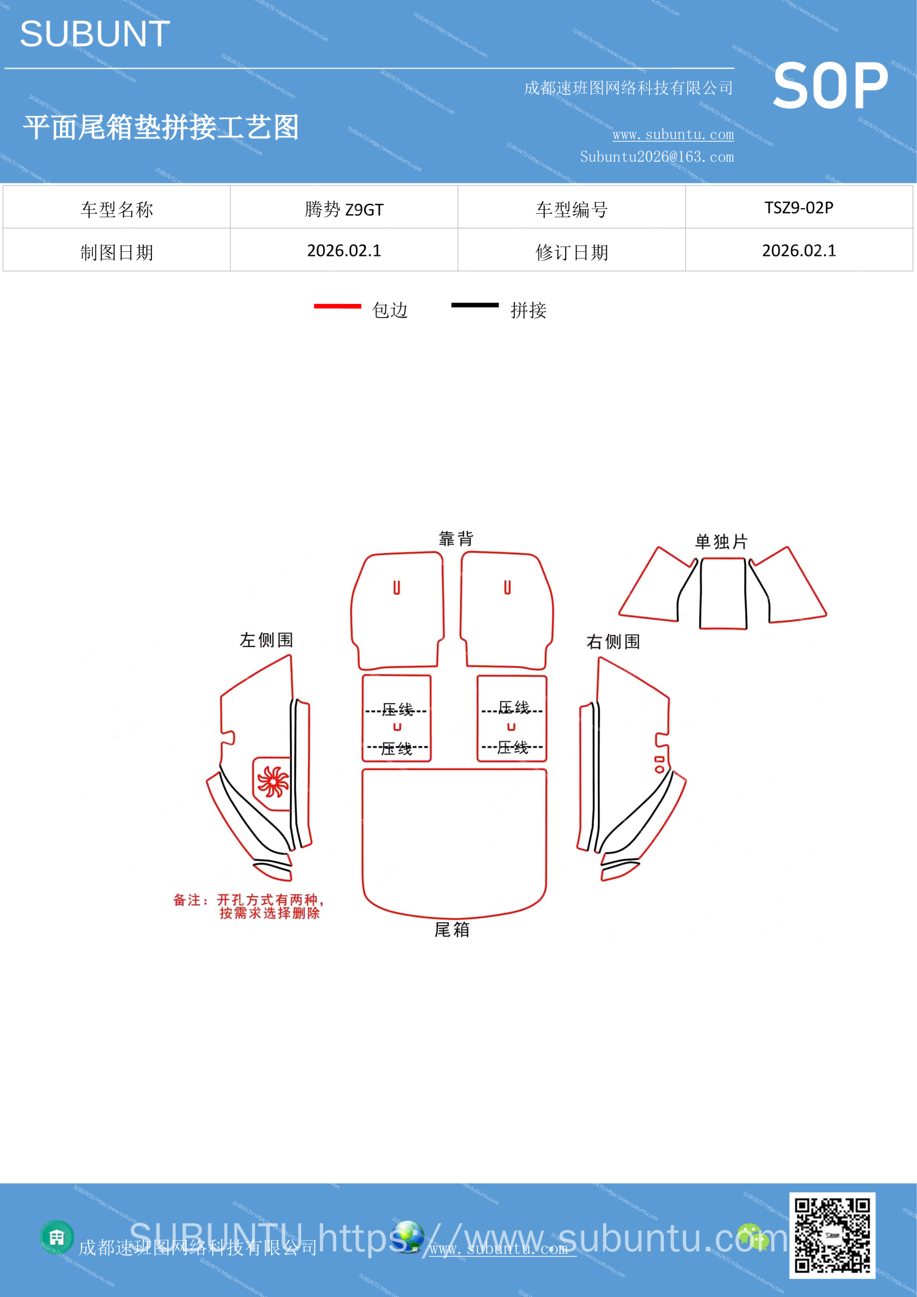 工艺图