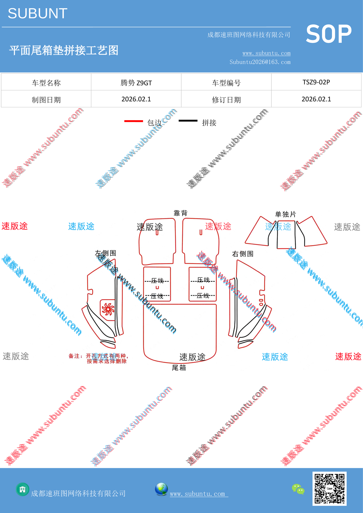 工艺图